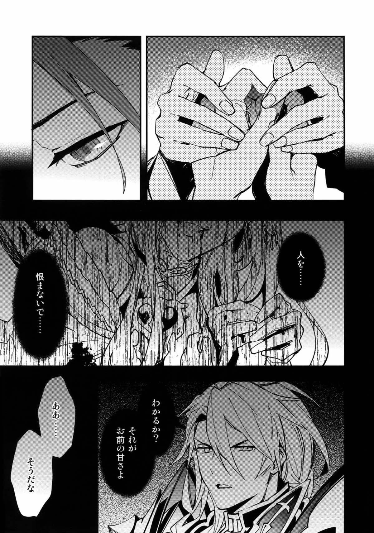 以心伝心.【グランブルーファンタジー/パシラン】 page 14