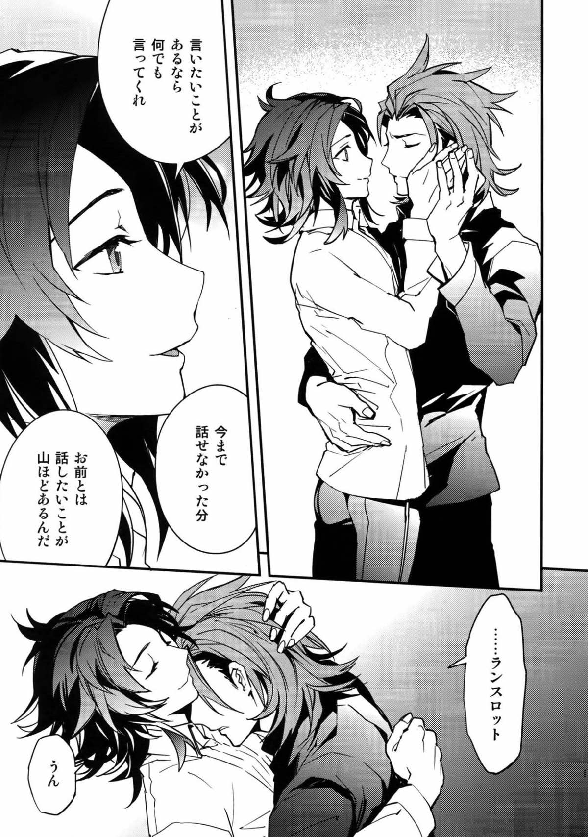 以心伝心.【グランブルーファンタジー/パシラン】 page 16