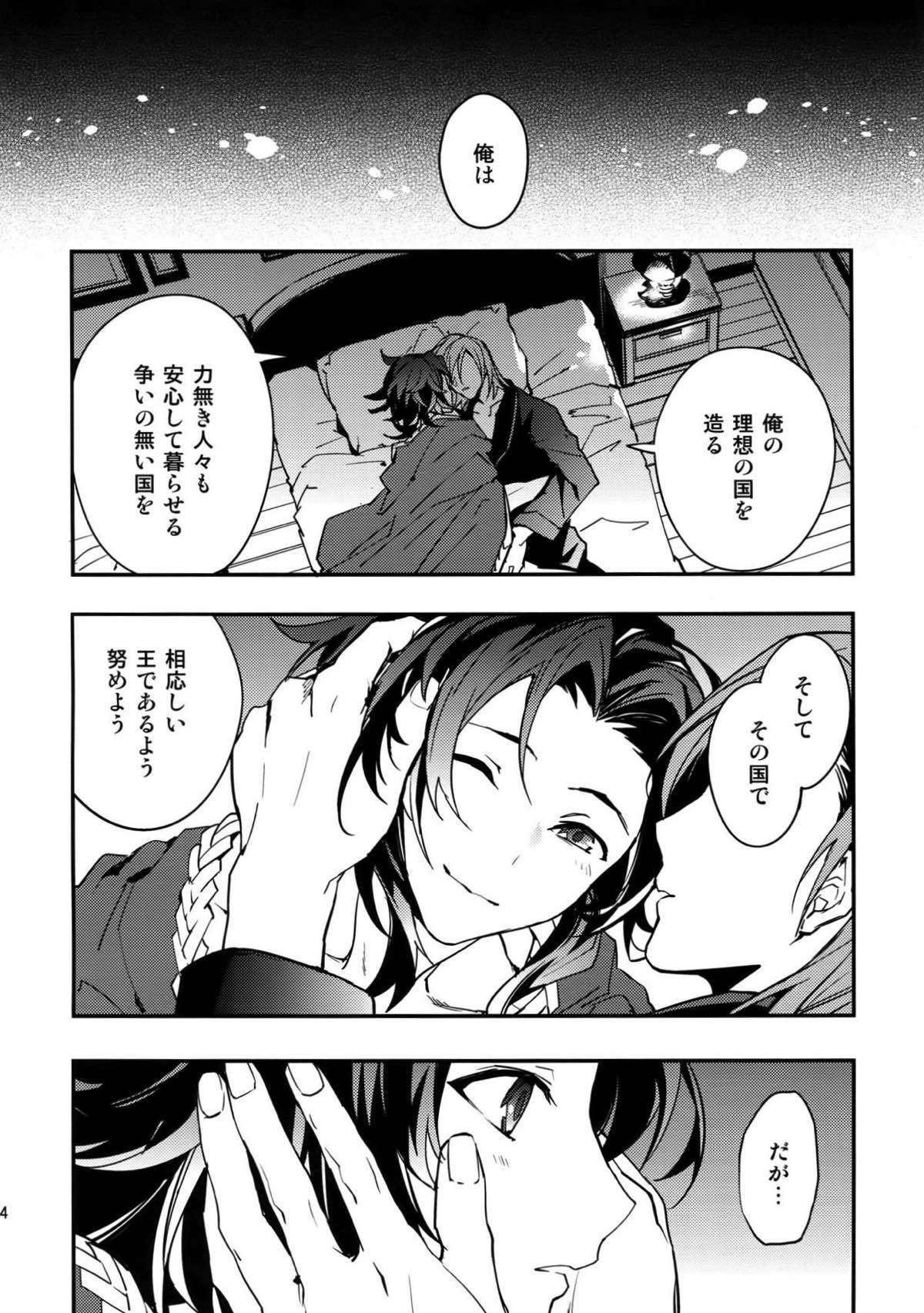 以心伝心.【グランブルーファンタジー/パシラン】 page 23