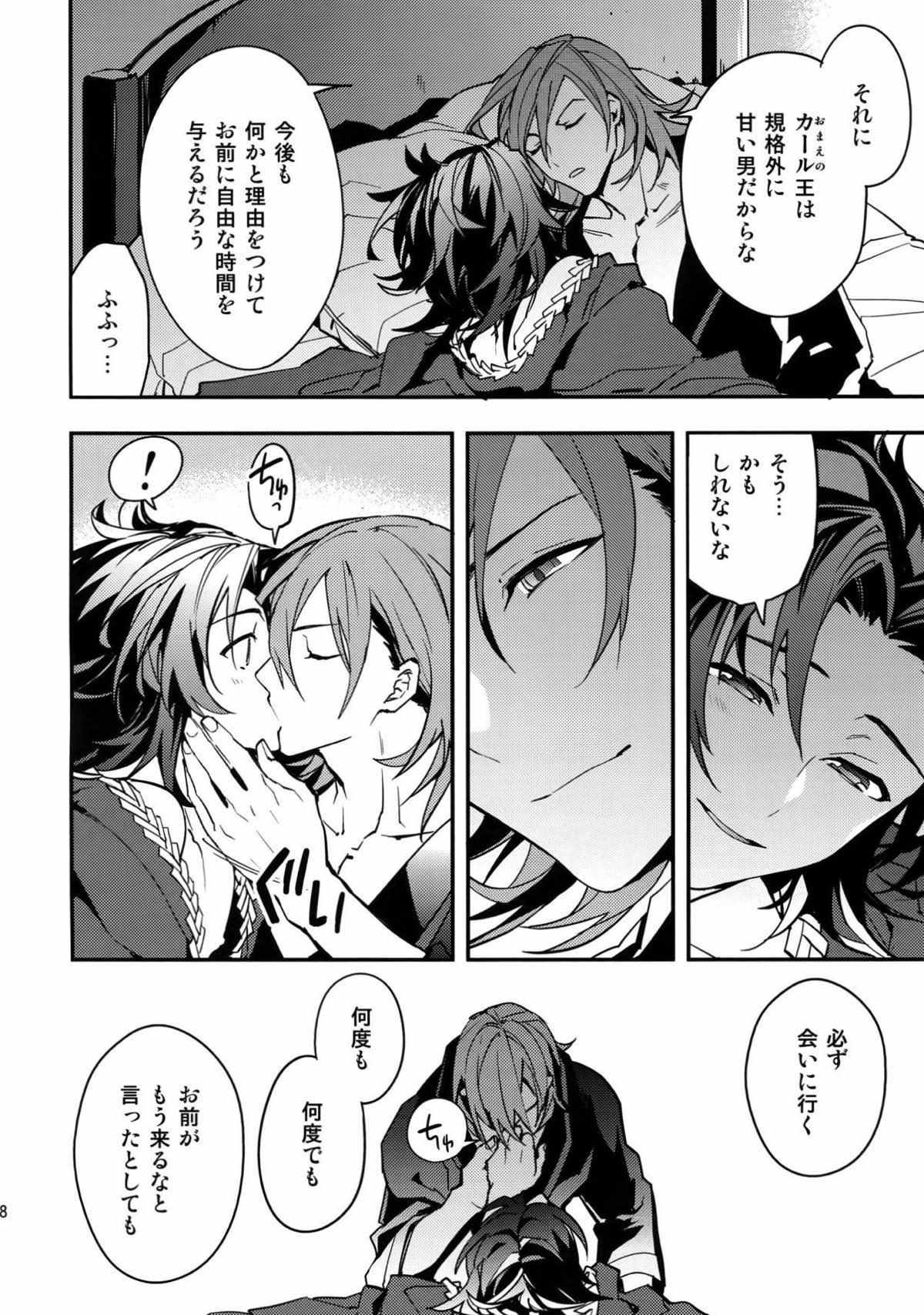 以心伝心.【グランブルーファンタジー/パシラン】 page 27