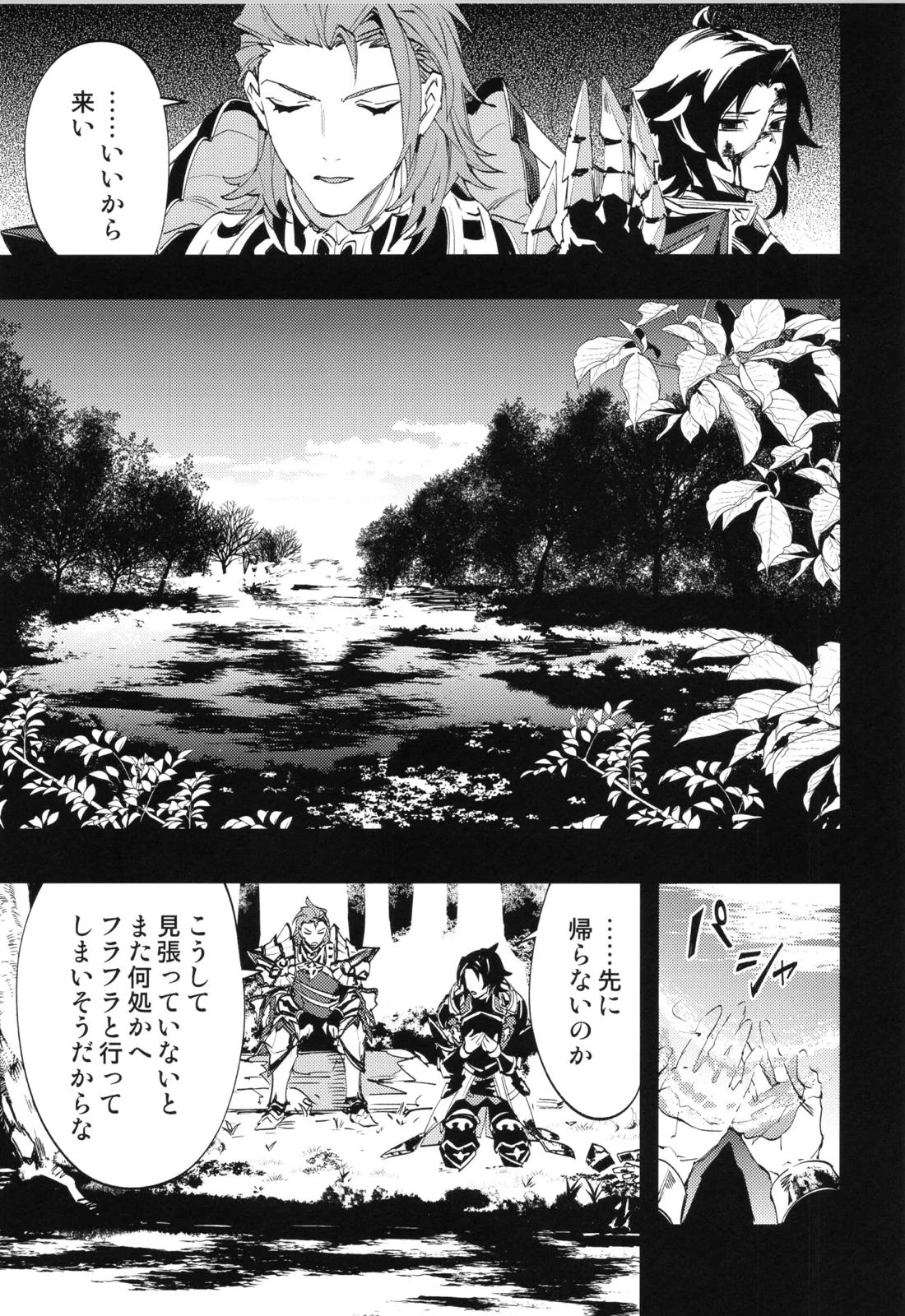 アイスブルーアイズ【グランブルーファンタジー/パシラン】 page 12