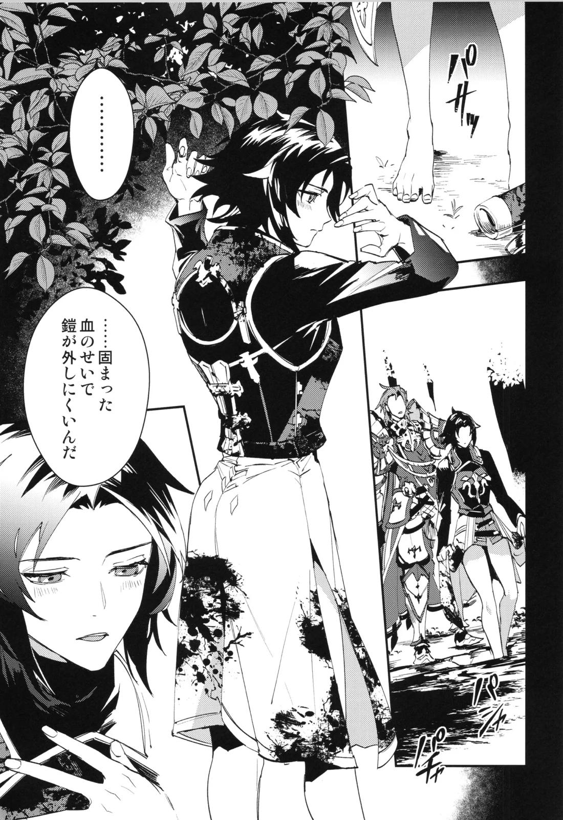 アイスブルーアイズ【グランブルーファンタジー/パシラン】 page 16