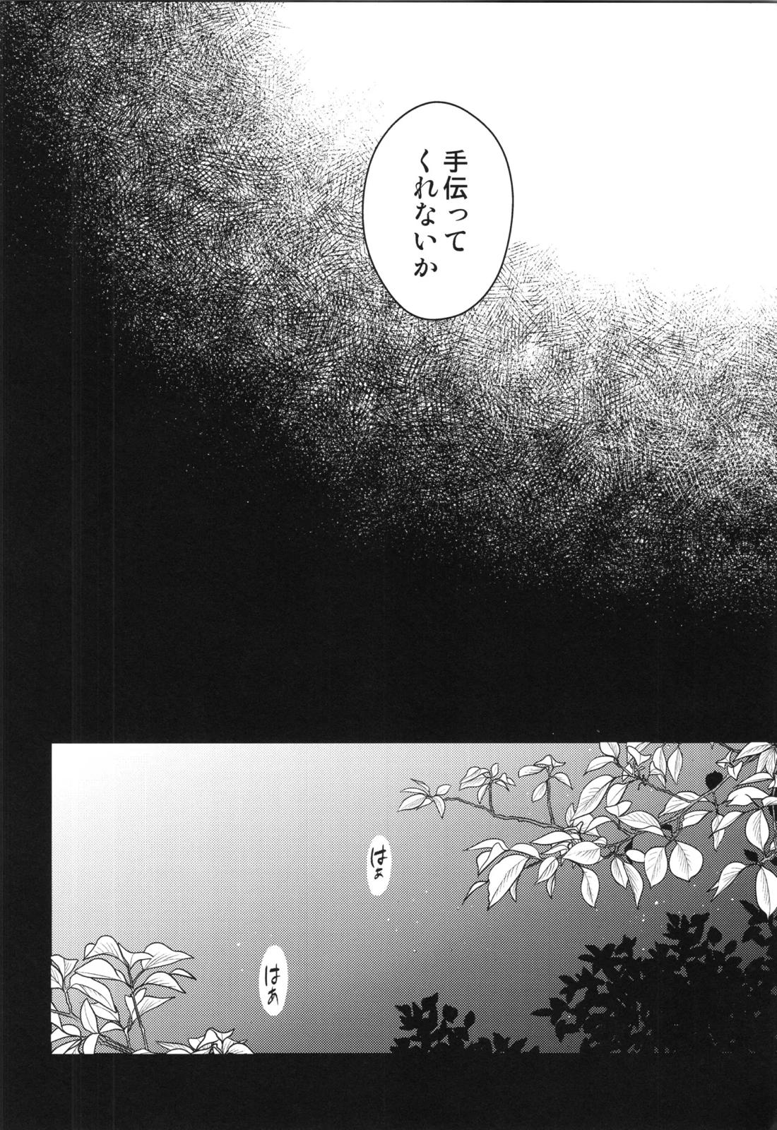 アイスブルーアイズ【グランブルーファンタジー/パシラン】 page 17