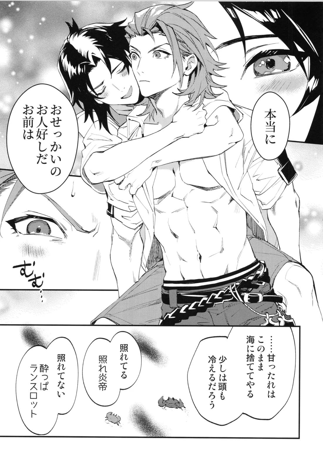 アイスブルーアイズ【グランブルーファンタジー/パシラン】 page 28