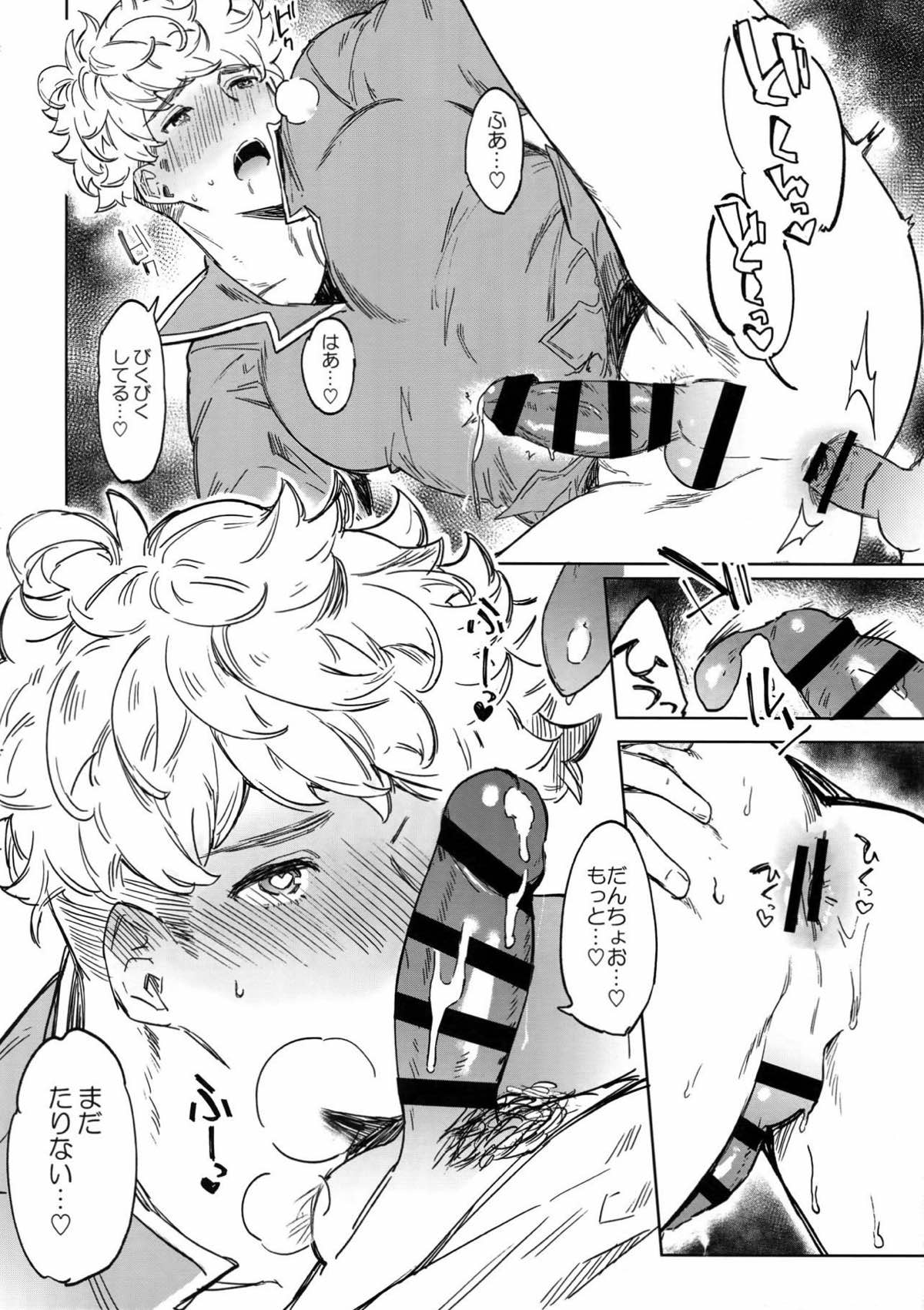 Sleep,Love,Heart,Eat,【グランブルーファンタジー/モブ団長×ヴェイン】 page 32
