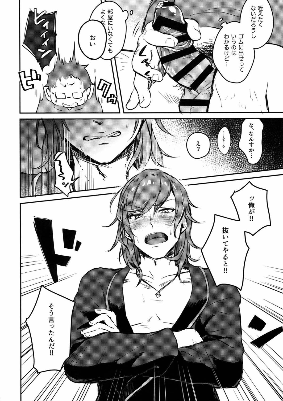 Sleep,Love,Heart,Eat,【グランブルーファンタジー/モブ団長×ヴェイン】 page 37