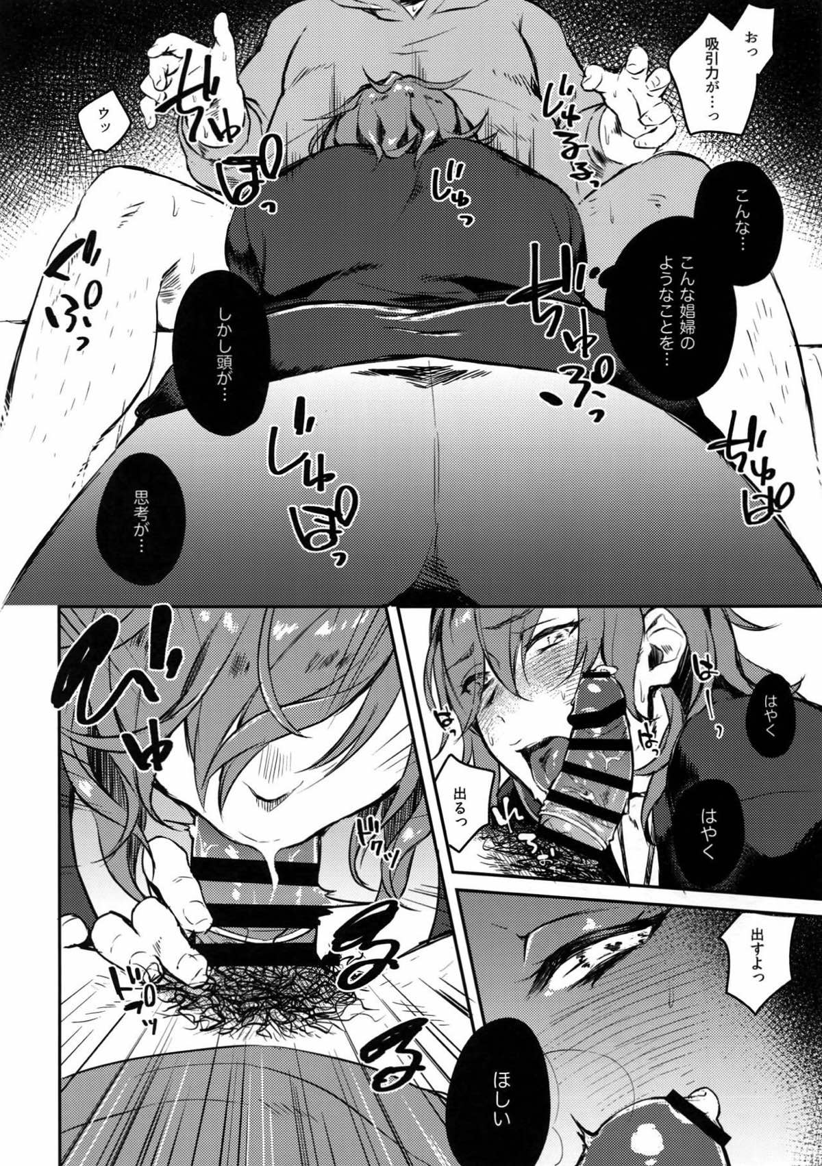 Sleep,Love,Heart,Eat,【グランブルーファンタジー/モブ団長×ヴェイン】 page 39