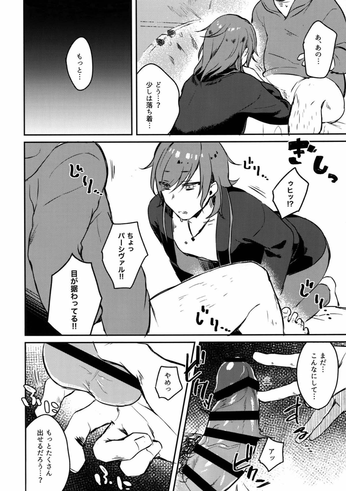 Sleep,Love,Heart,Eat,【グランブルーファンタジー/モブ団長×ヴェイン】 page 41