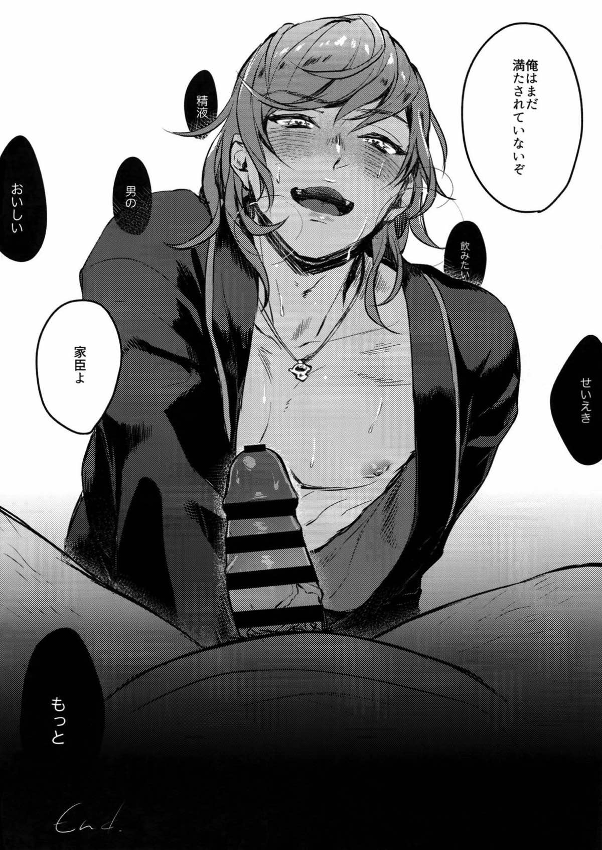 Sleep,Love,Heart,Eat,【グランブルーファンタジー/モブ団長×ヴェイン】 page 43