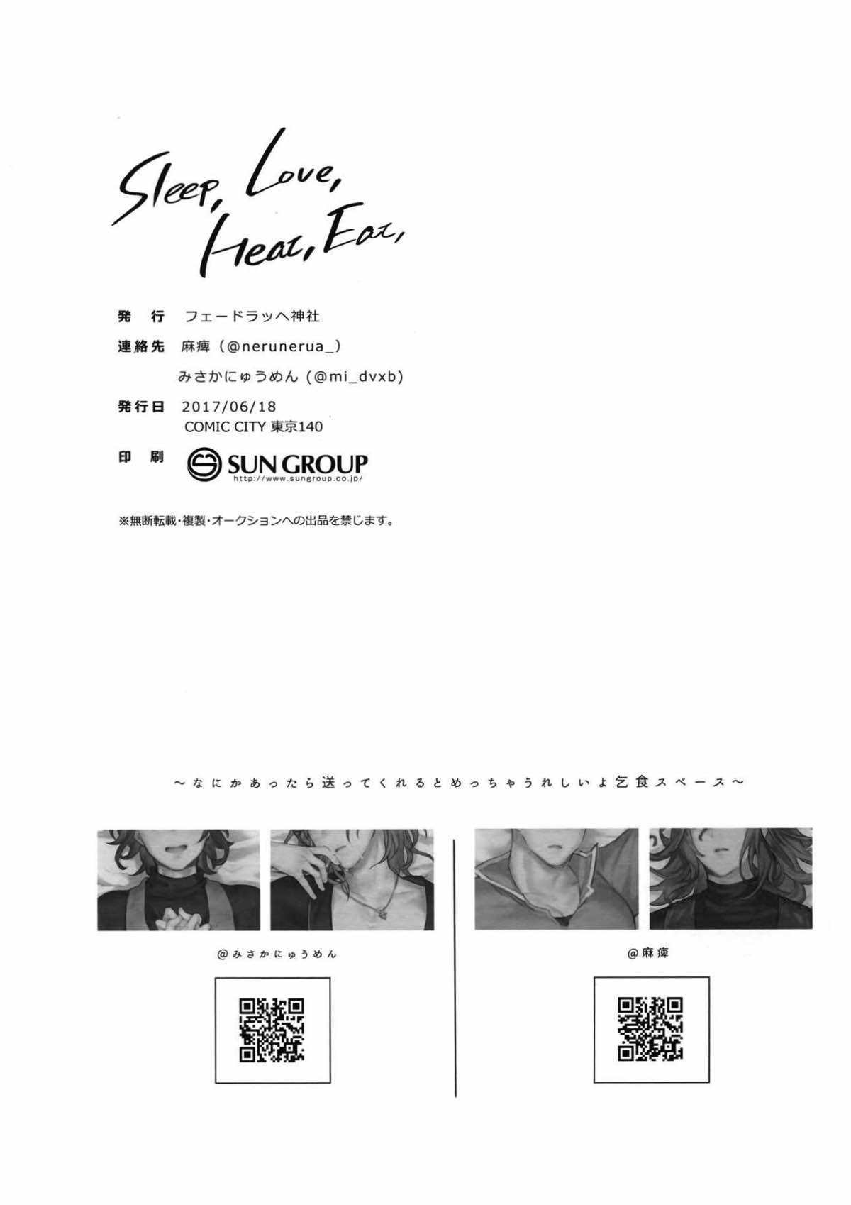 Sleep,Love,Heart,Eat,【グランブルーファンタジー/モブ団長×ヴェイン】 page 44
