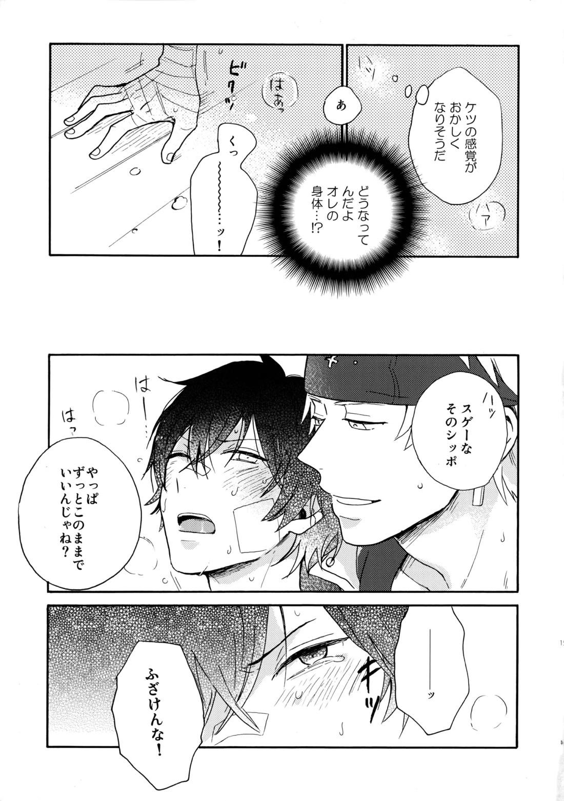 彼のしっぽ【グランブルーファンタジー】 page 13