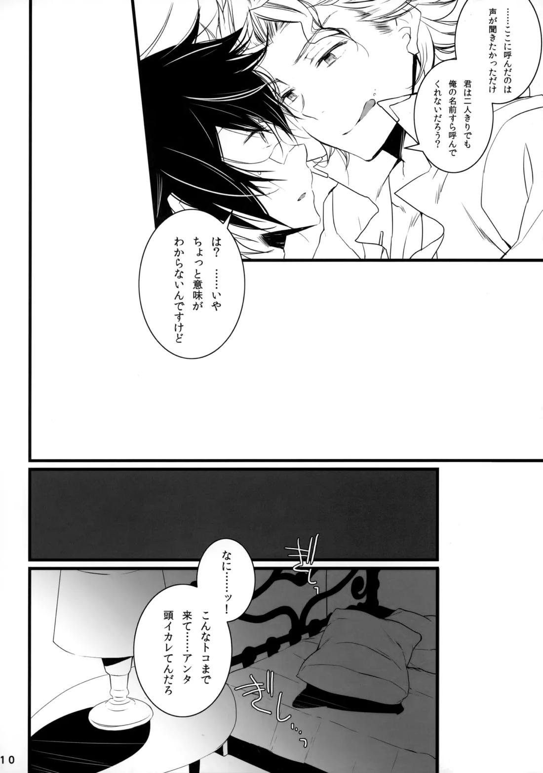 ひとなつの。おもいではぜんぶつめてすててしまえばいい。【グランブルーファンタジー/シエアイ】 page 11
