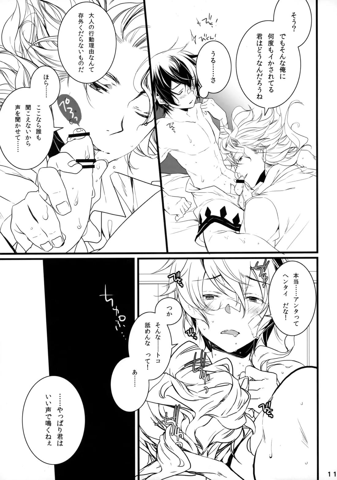 ひとなつの。おもいではぜんぶつめてすててしまえばいい。【グランブルーファンタジー/シエアイ】 page 12
