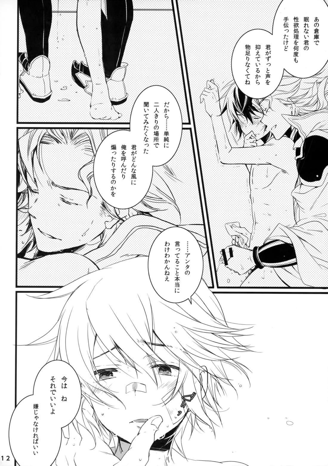 ひとなつの。おもいではぜんぶつめてすててしまえばいい。【グランブルーファンタジー/シエアイ】 page 13