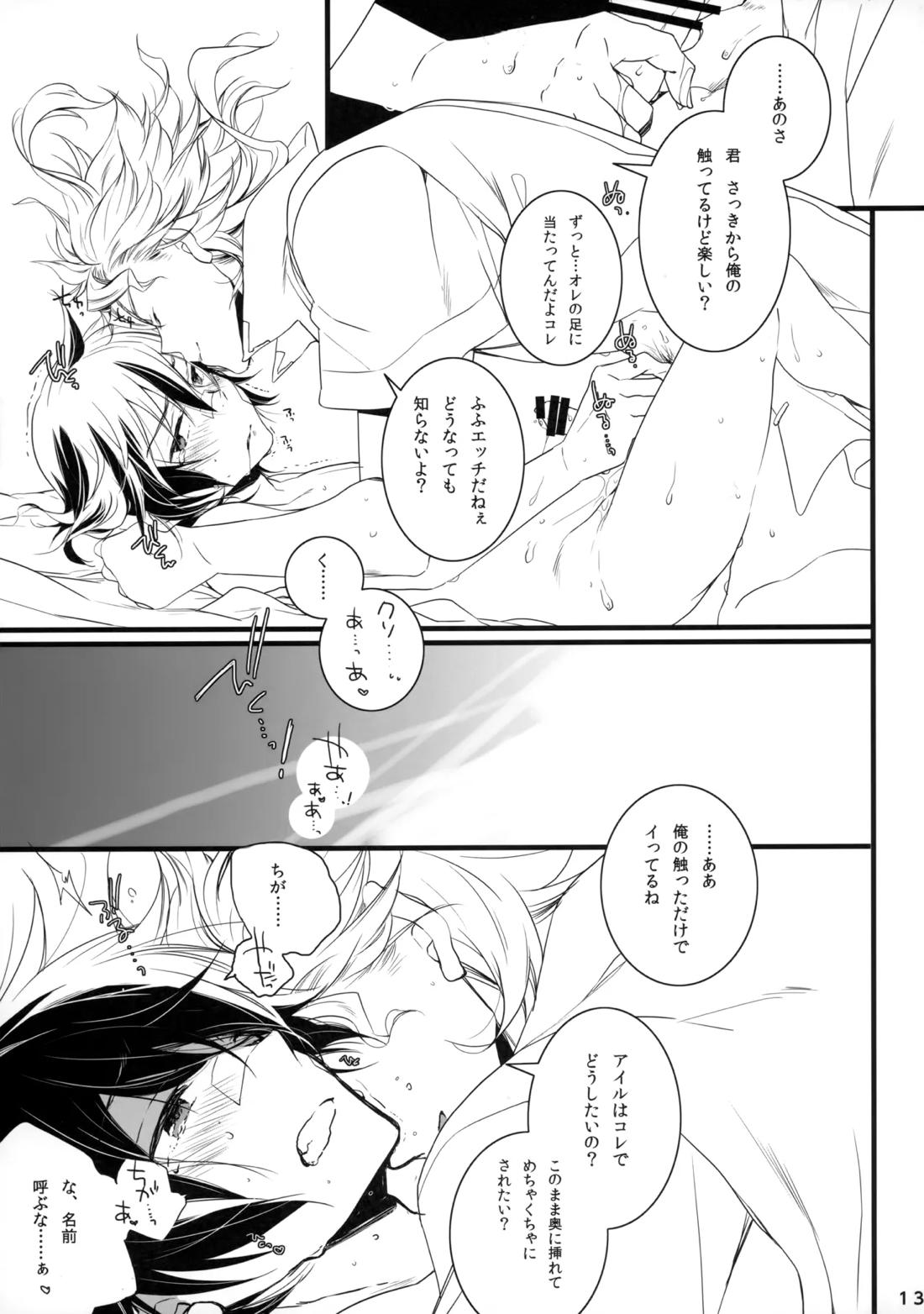 ひとなつの。おもいではぜんぶつめてすててしまえばいい。【グランブルーファンタジー/シエアイ】 page 14