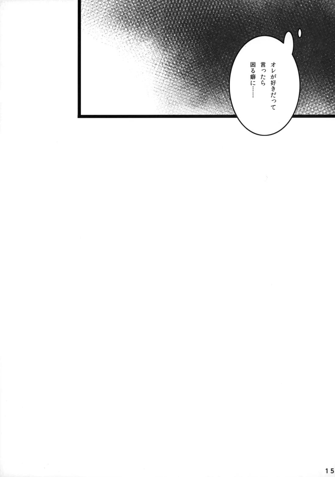 ひとなつの。おもいではぜんぶつめてすててしまえばいい。【グランブルーファンタジー/シエアイ】 page 16