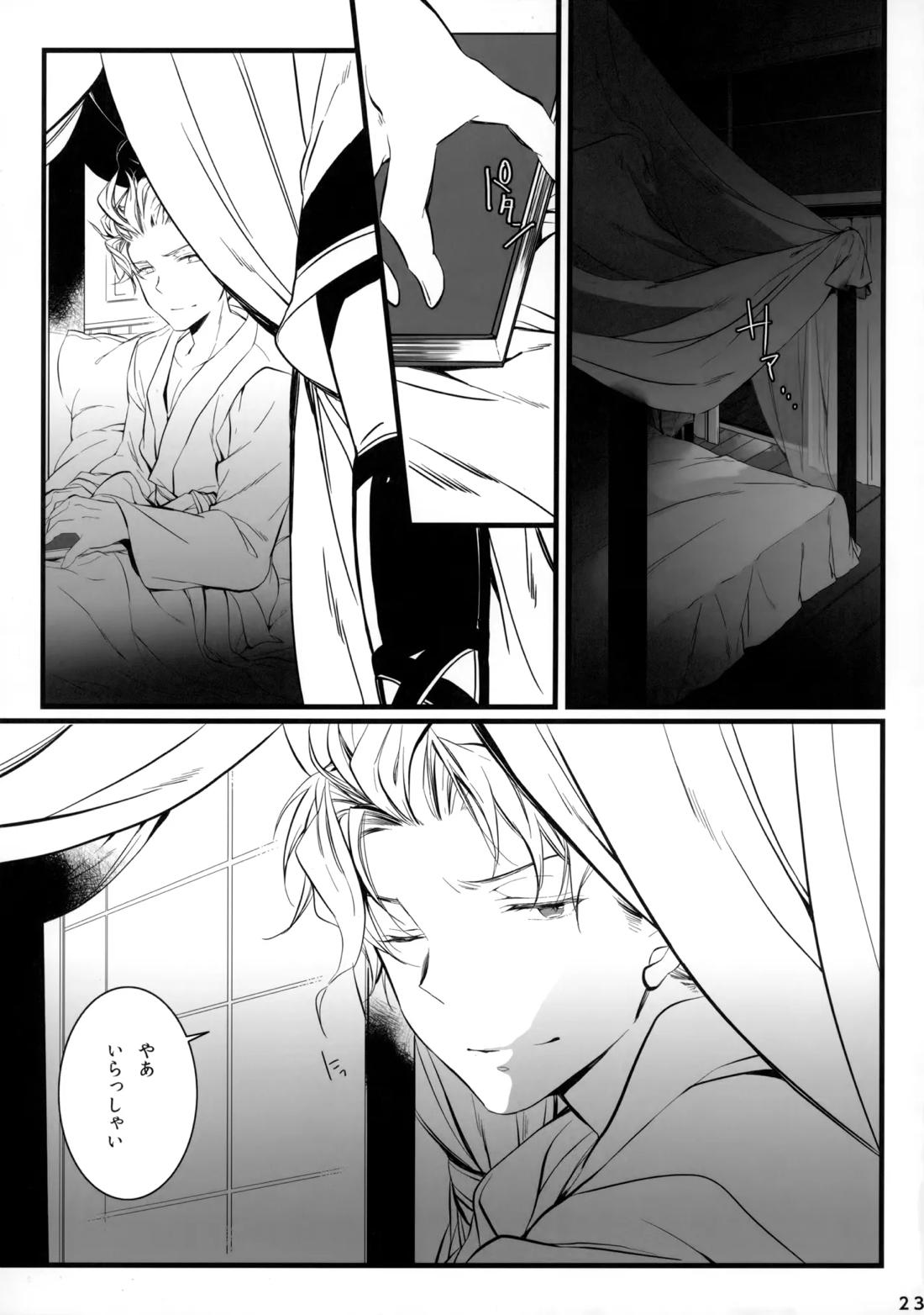 ひとなつの。おもいではぜんぶつめてすててしまえばいい。【グランブルーファンタジー/シエアイ】 page 23