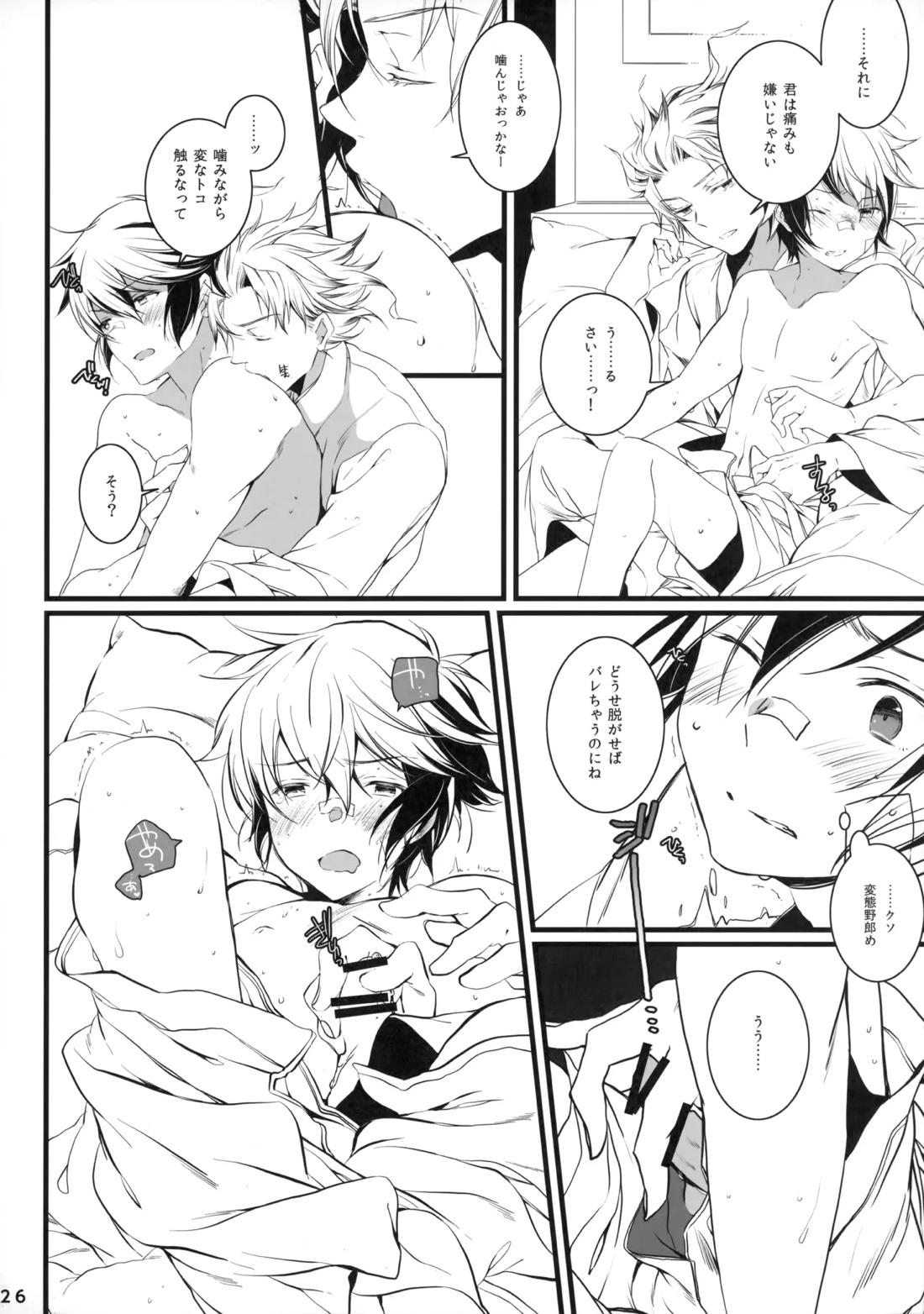 ひとなつの。おもいではぜんぶつめてすててしまえばいい。【グランブルーファンタジー/シエアイ】 page 26