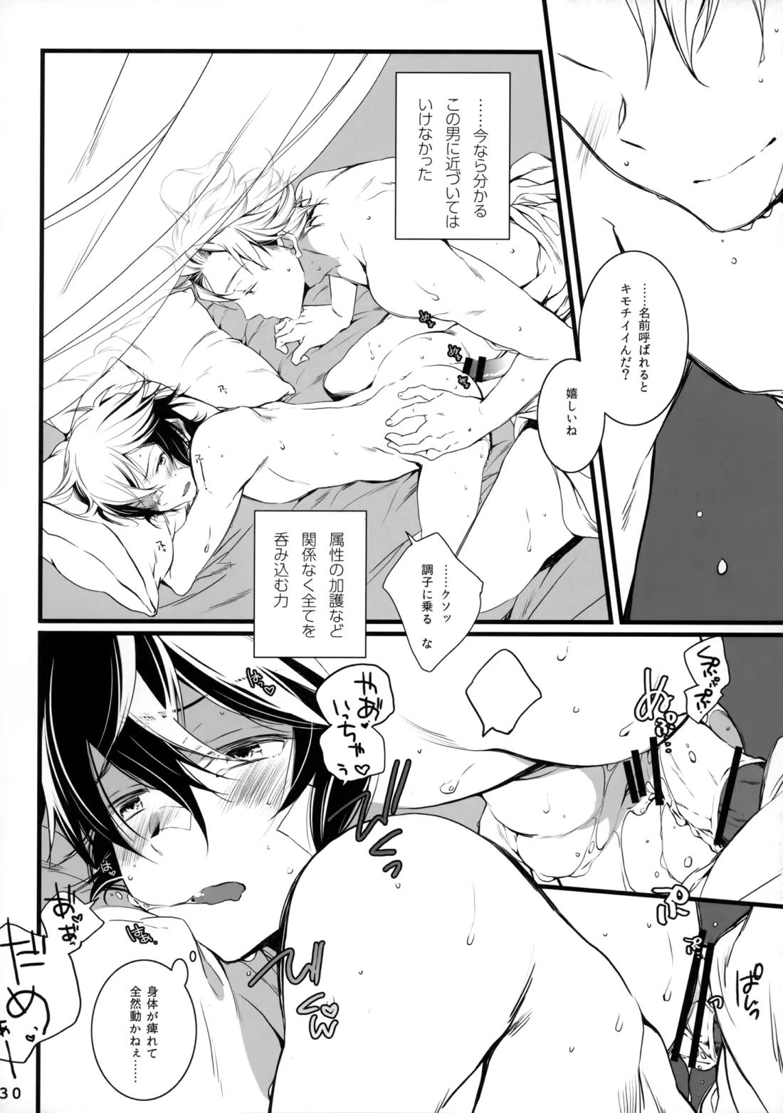 ひとなつの。おもいではぜんぶつめてすててしまえばいい。【グランブルーファンタジー/シエアイ】 page 30