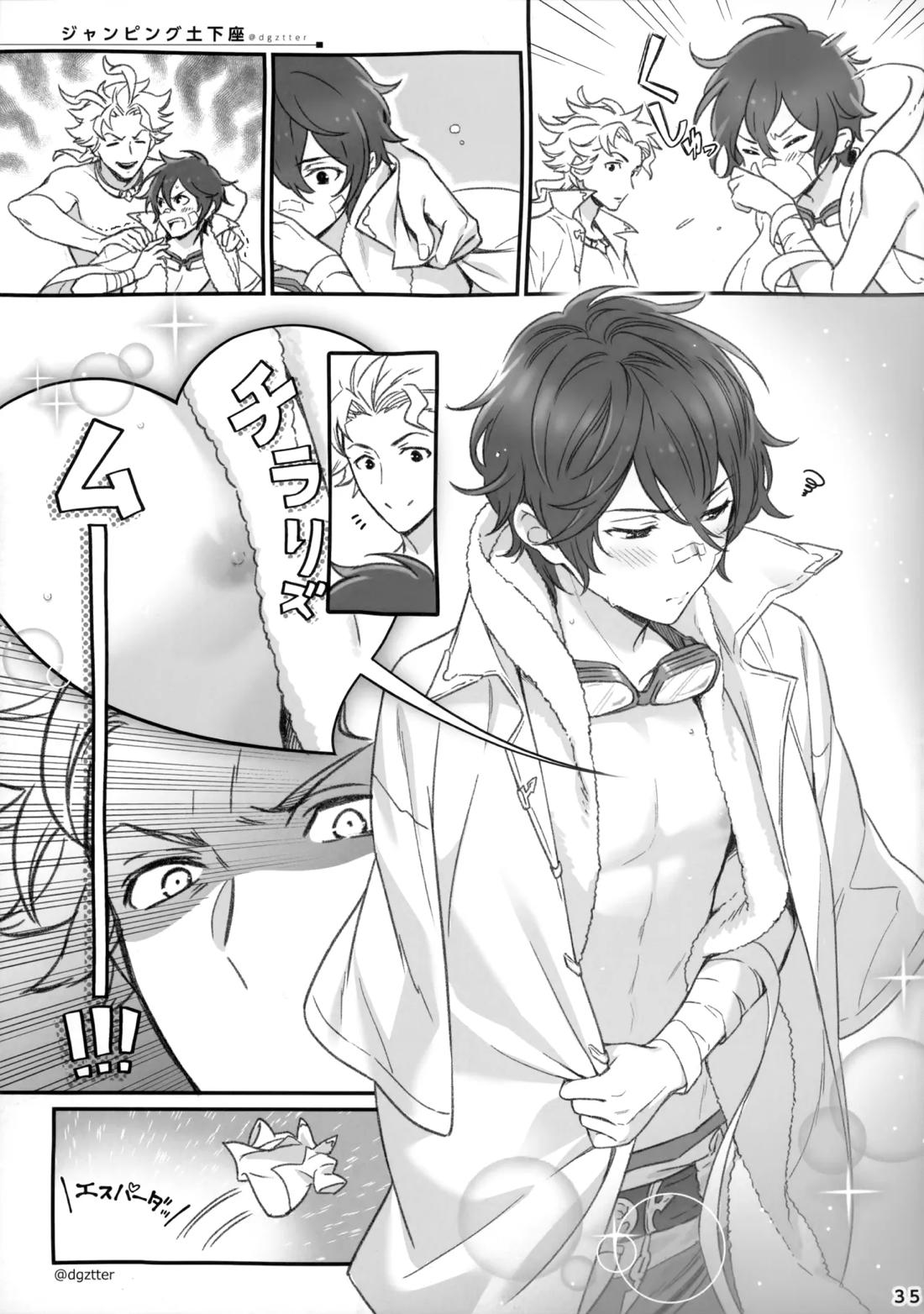 ひとなつの。おもいではぜんぶつめてすててしまえばいい。【グランブルーファンタジー/シエアイ】 page 35