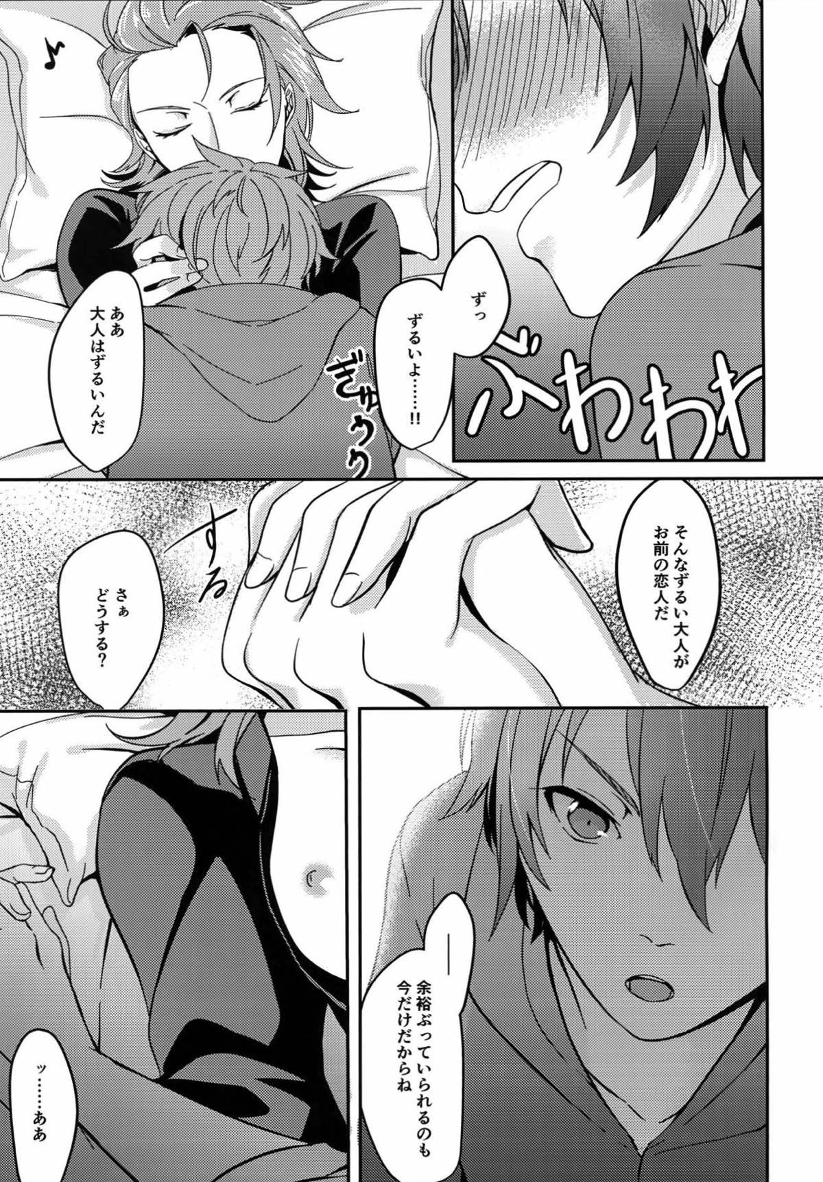 ひよくれんりストロベリィ【グランブルーファンタジー/グラパー】 page 11