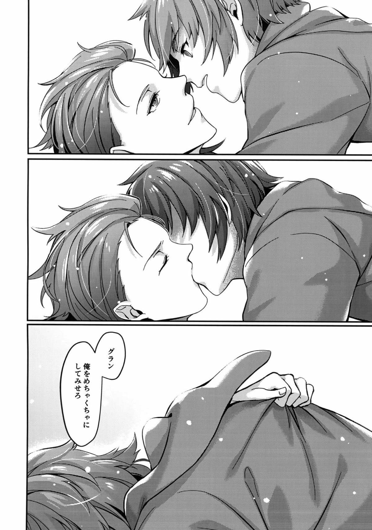 ひよくれんりストロベリィ【グランブルーファンタジー/グラパー】 page 12