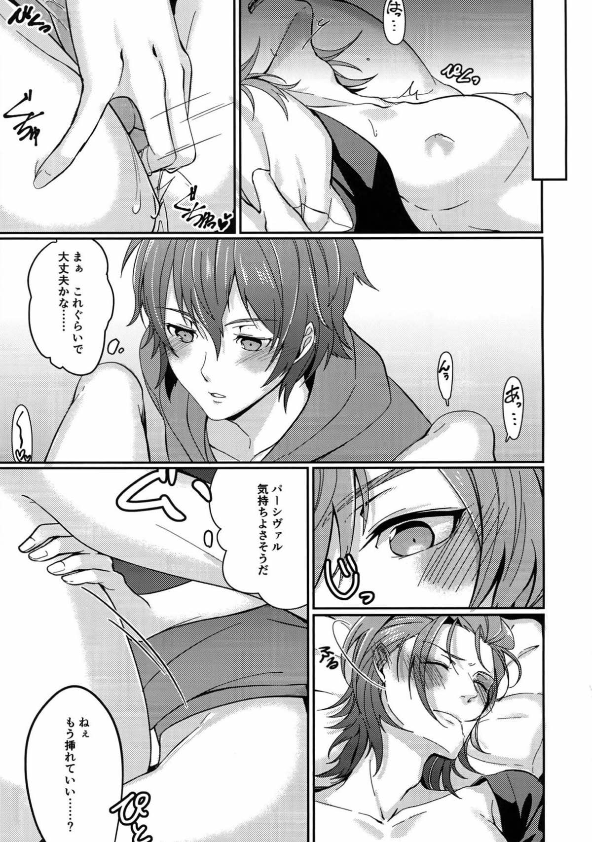 ひよくれんりストロベリィ【グランブルーファンタジー/グラパー】 page 13
