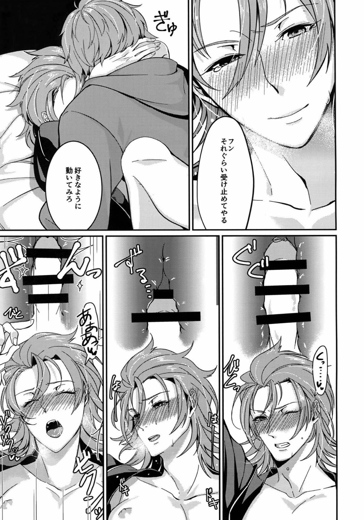ひよくれんりストロベリィ【グランブルーファンタジー/グラパー】 page 15