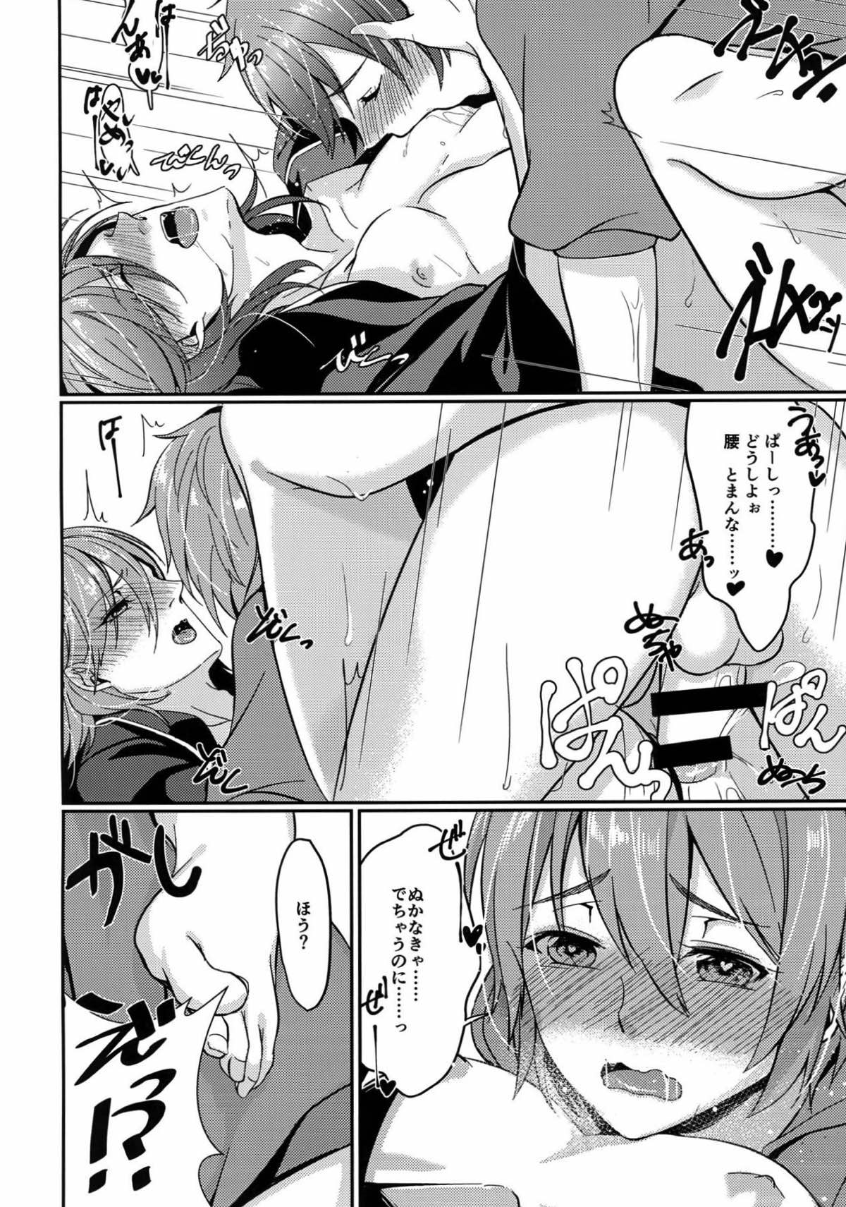 ひよくれんりストロベリィ【グランブルーファンタジー/グラパー】 page 18