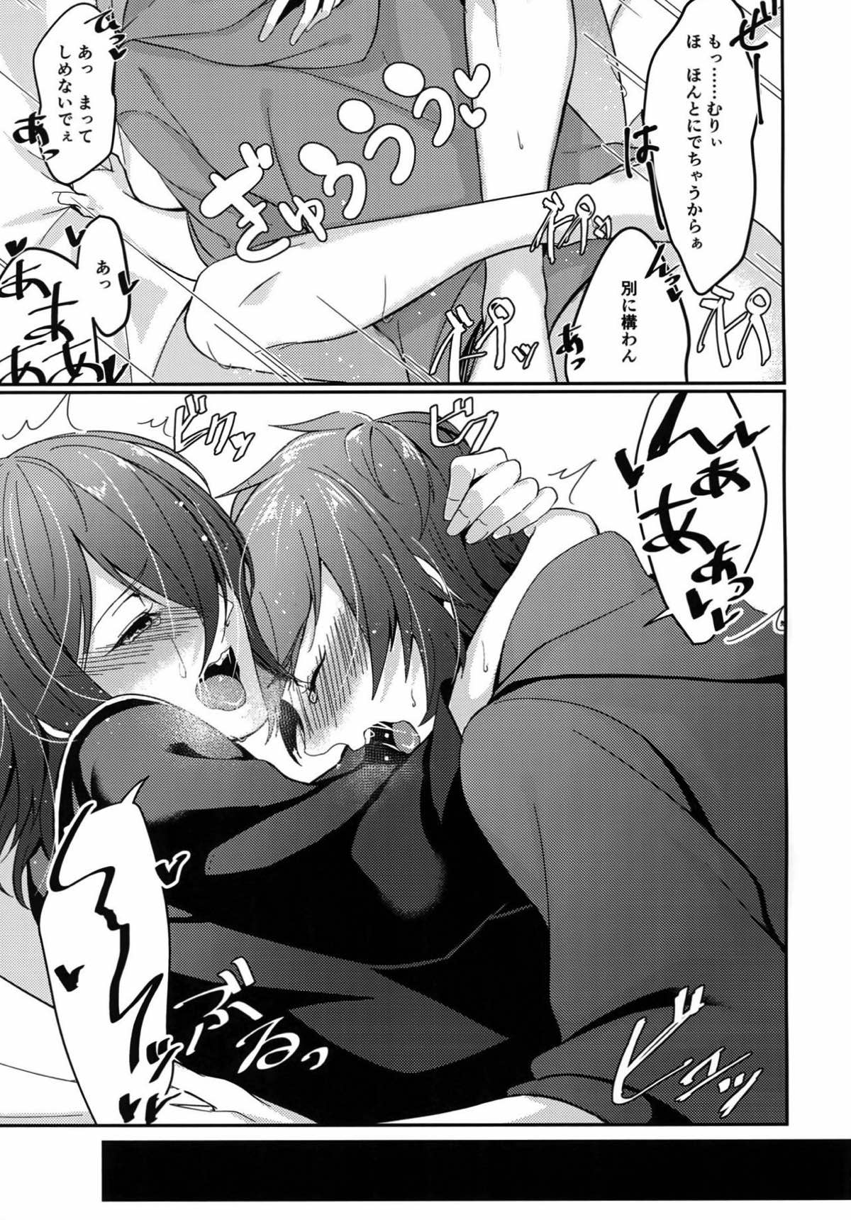 ひよくれんりストロベリィ【グランブルーファンタジー/グラパー】 page 19