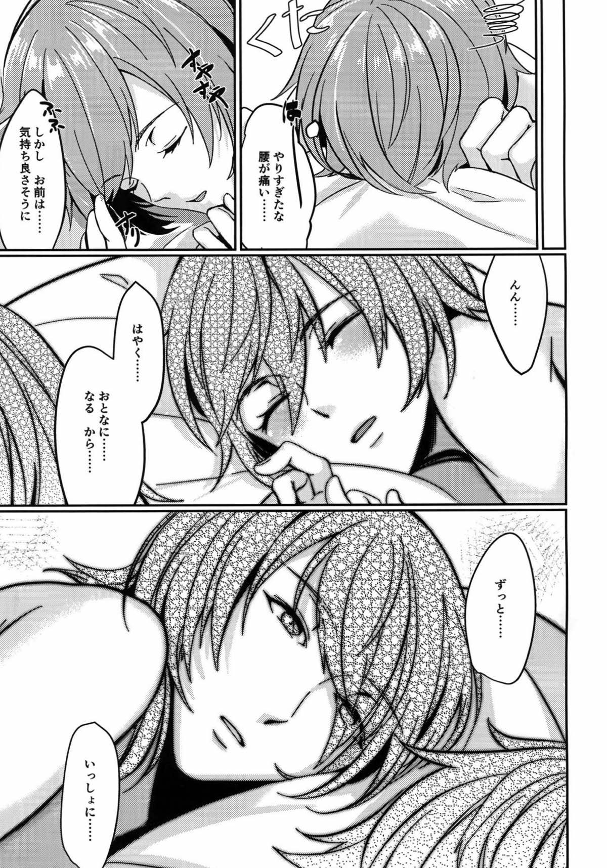 ひよくれんりストロベリィ【グランブルーファンタジー/グラパー】 page 21