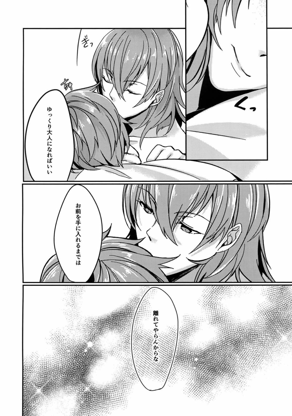 ひよくれんりストロベリィ【グランブルーファンタジー/グラパー】 page 22