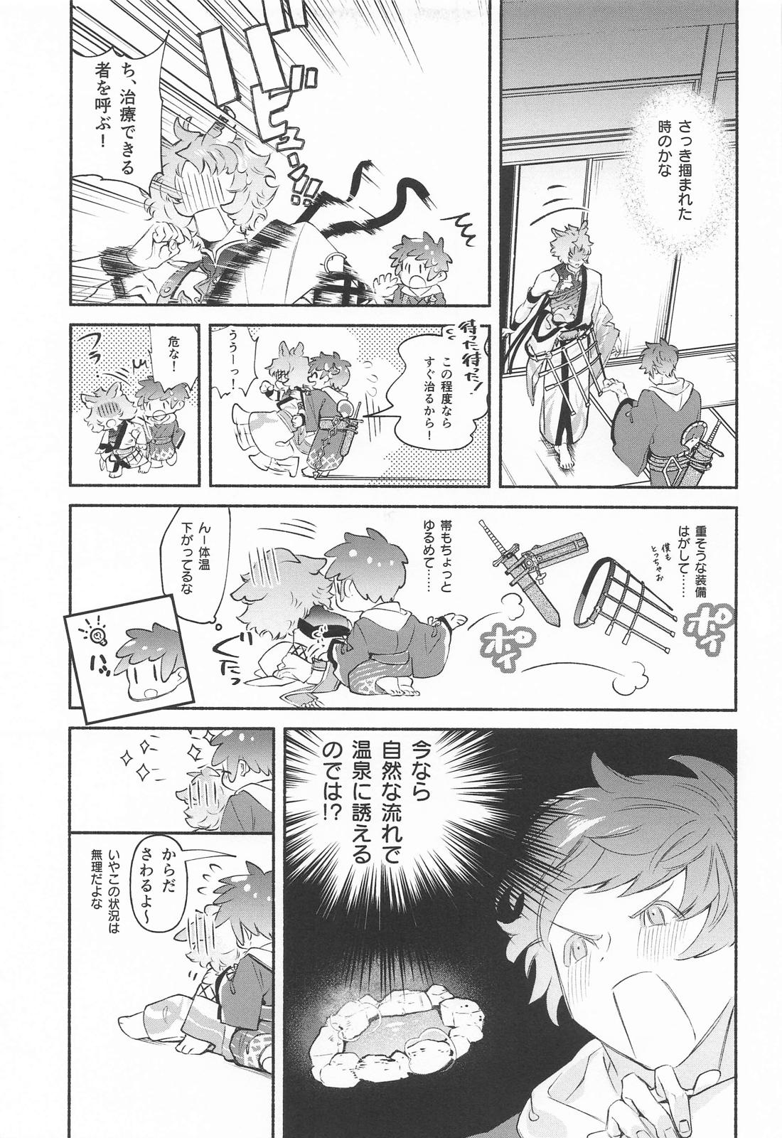 惜しまないでよ、そんなもの【グランブルーファンタジー/グラシス】 page 12