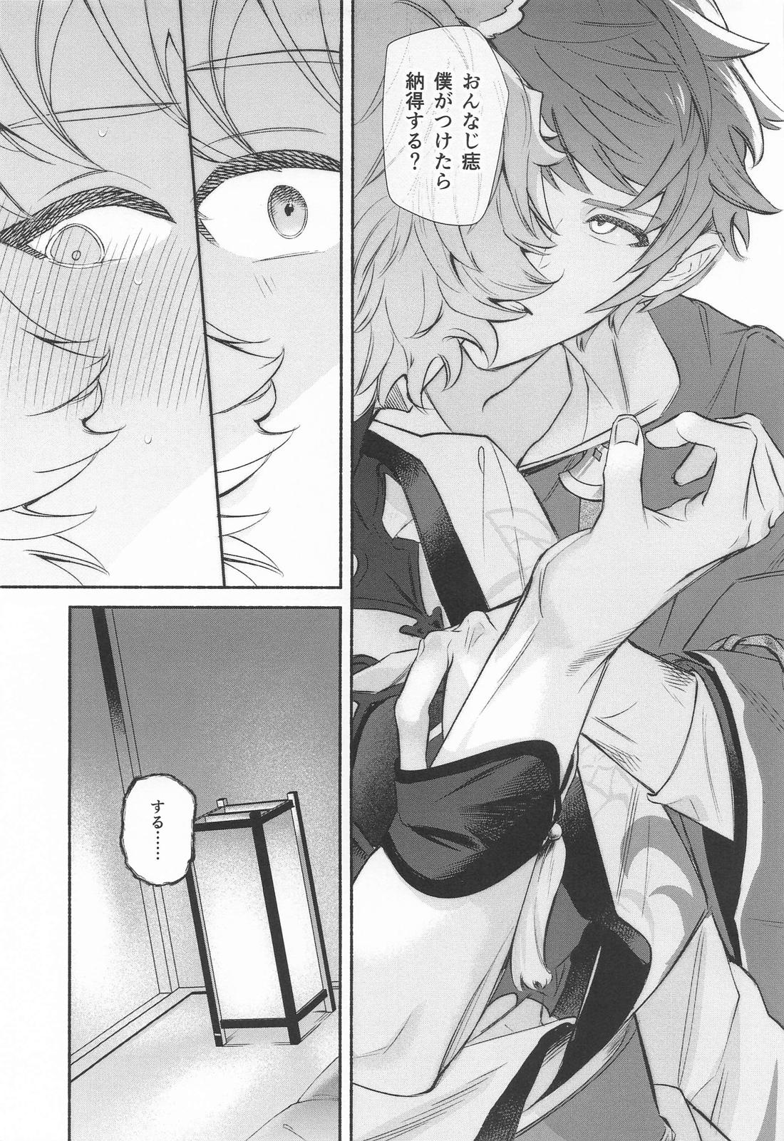 惜しまないでよ、そんなもの【グランブルーファンタジー/グラシス】 page 16