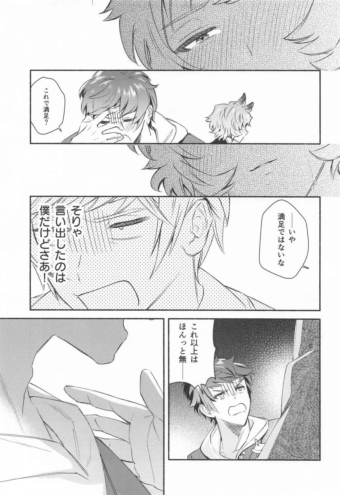 惜しまないでよ、そんなもの【グランブルーファンタジー/グラシス】 page 18