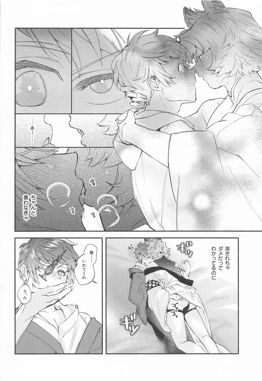 惜しまないでよ、そんなもの【グランブルーファンタジー/グラシス】 page 19