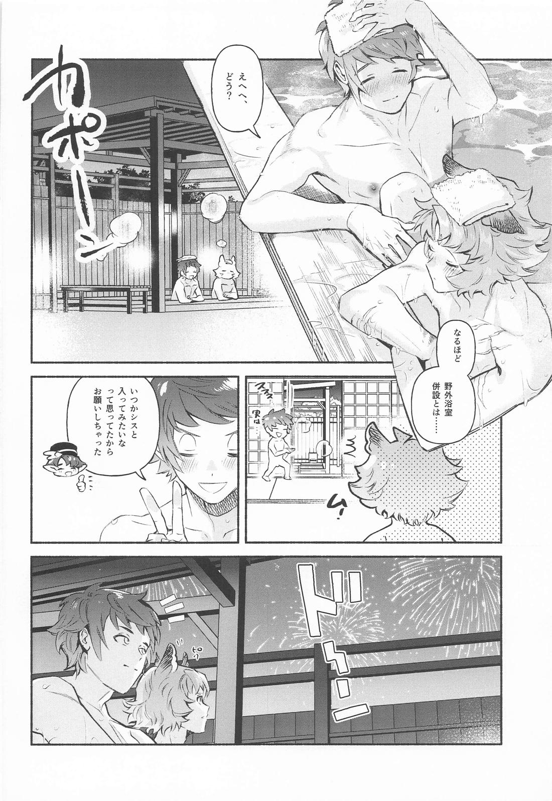 惜しまないでよ、そんなもの【グランブルーファンタジー/グラシス】 page 31