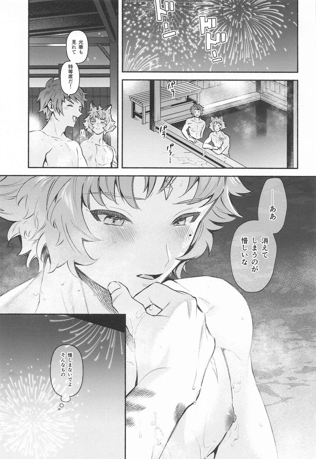 惜しまないでよ、そんなもの【グランブルーファンタジー/グラシス】 page 32