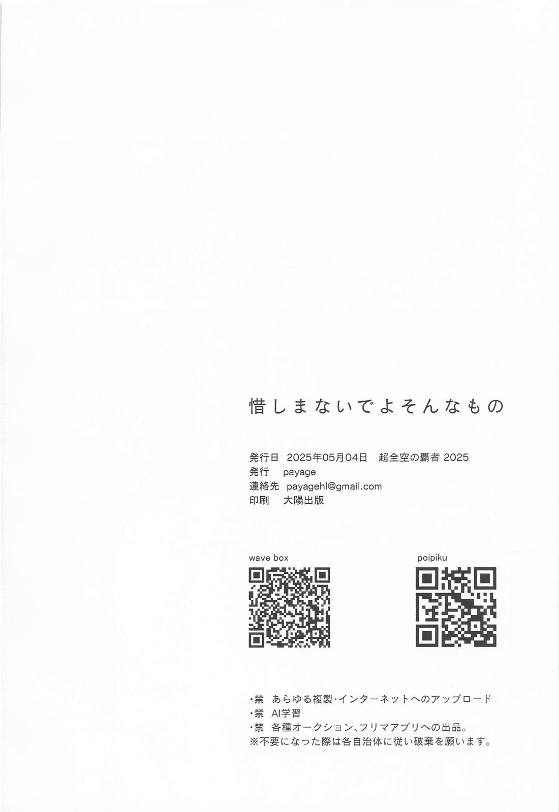 惜しまないでよ、そんなもの【グランブルーファンタジー/グラシス】 page 33