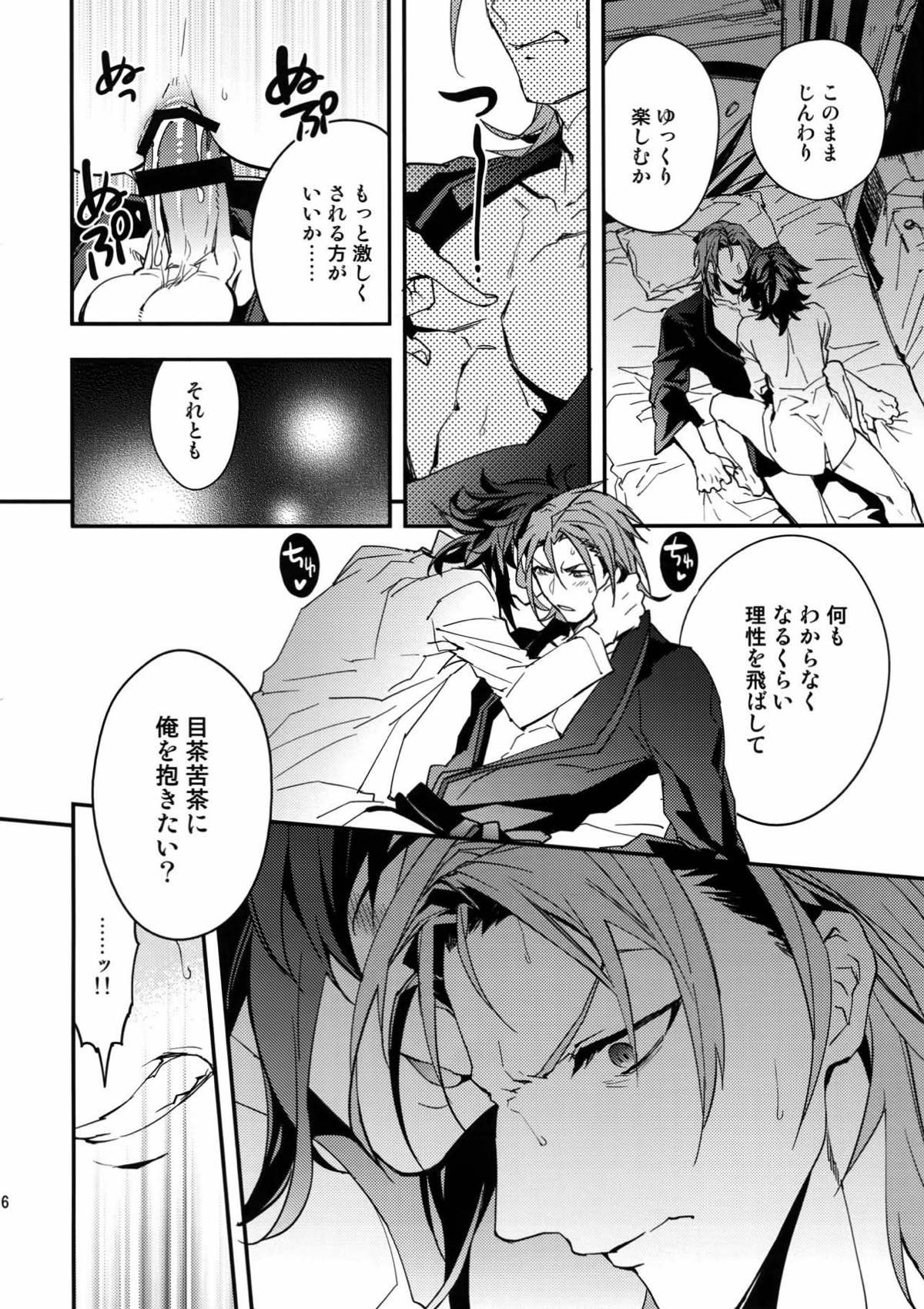 決戦 夜の性戦場【グランブルーファンタジー/パシラン】 page 15