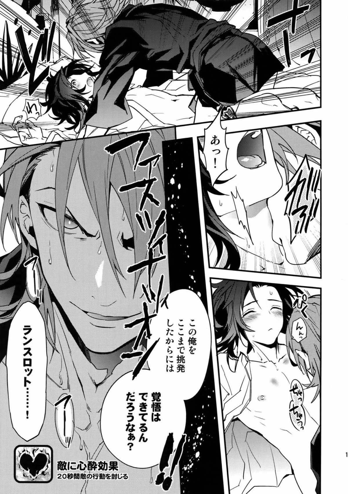 決戦 夜の性戦場【グランブルーファンタジー/パシラン】 page 16