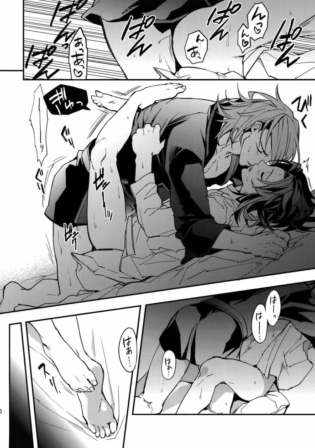 決戦 夜の性戦場【グランブルーファンタジー/パシラン】 page 19