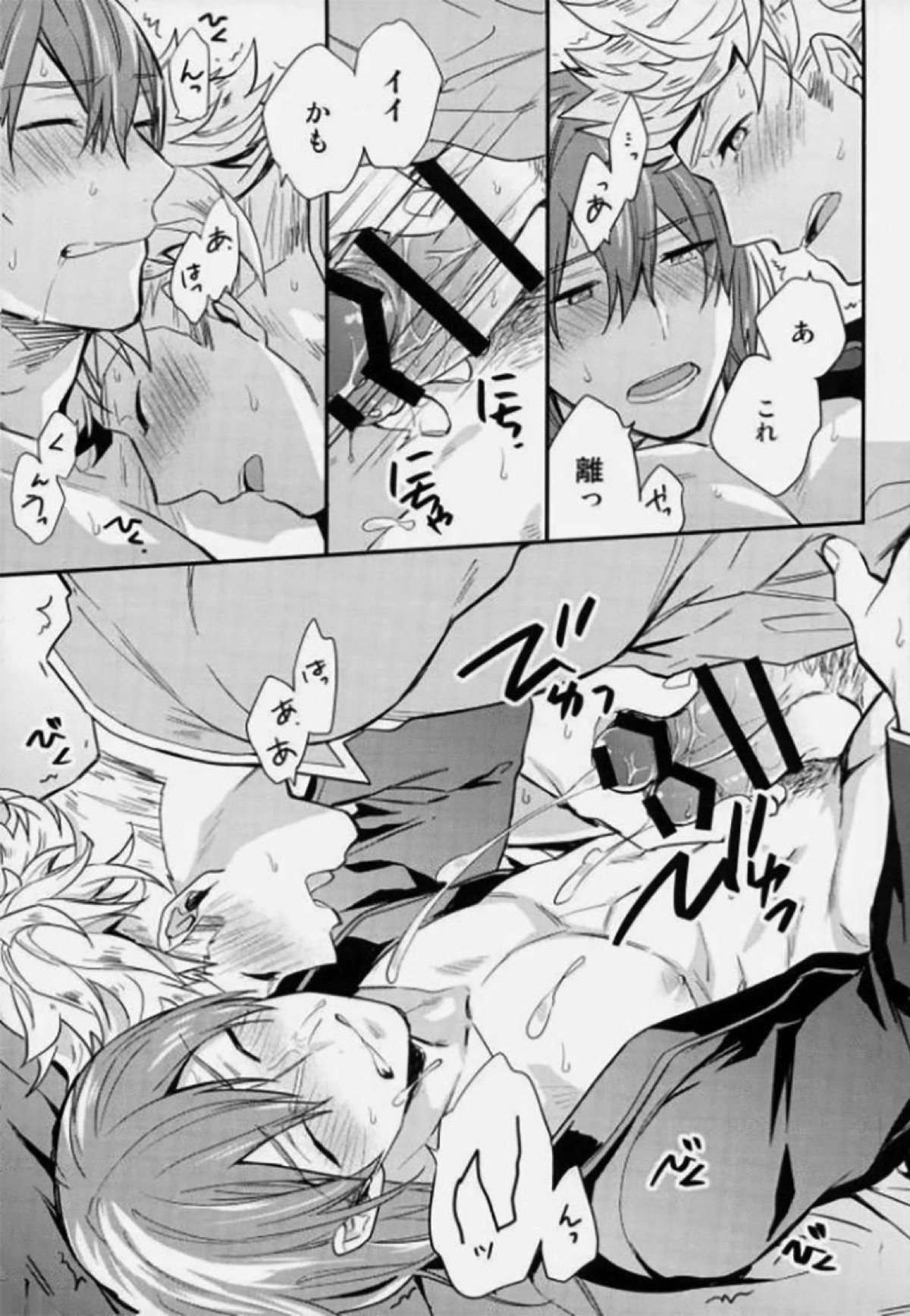 兄上が見てる!【グランブルーファンタジー/ヴェパシ】 page 12