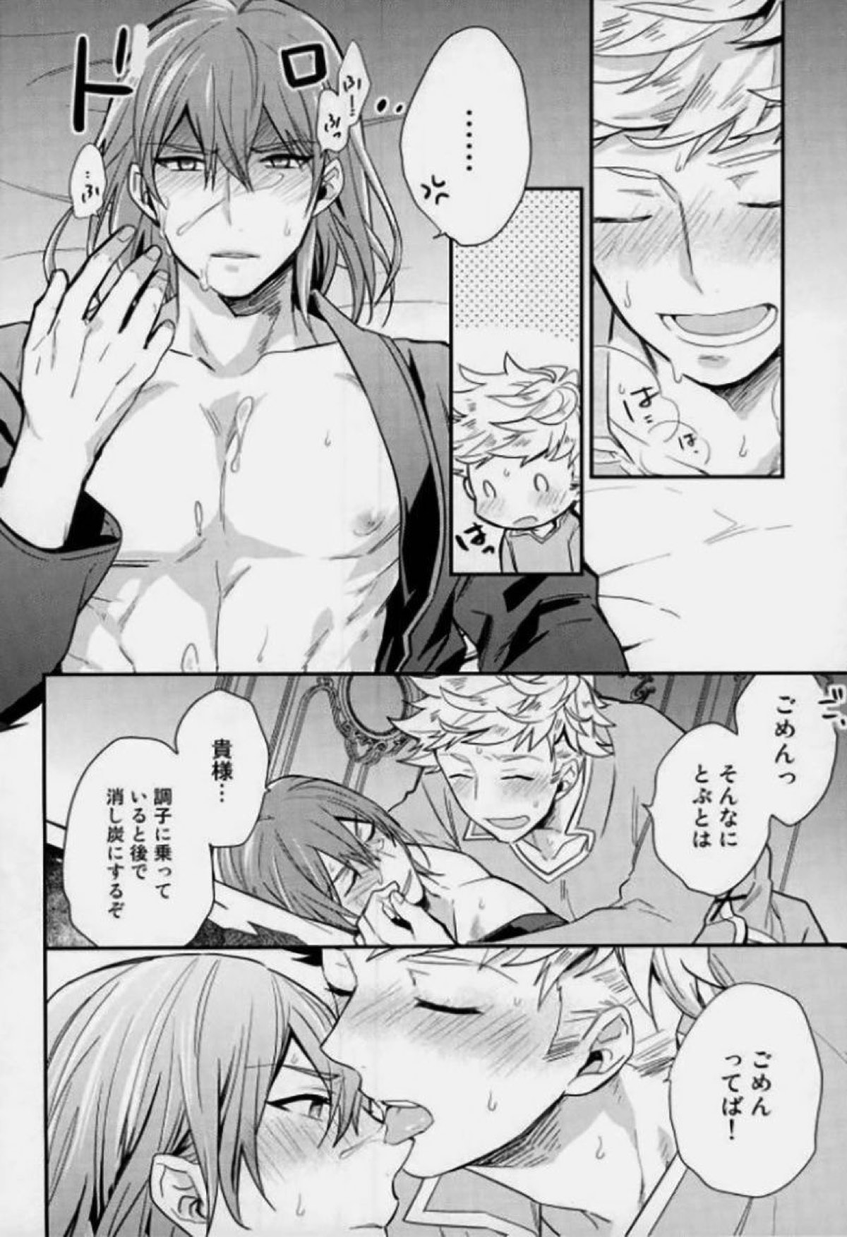 兄上が見てる!【グランブルーファンタジー/ヴェパシ】 page 13