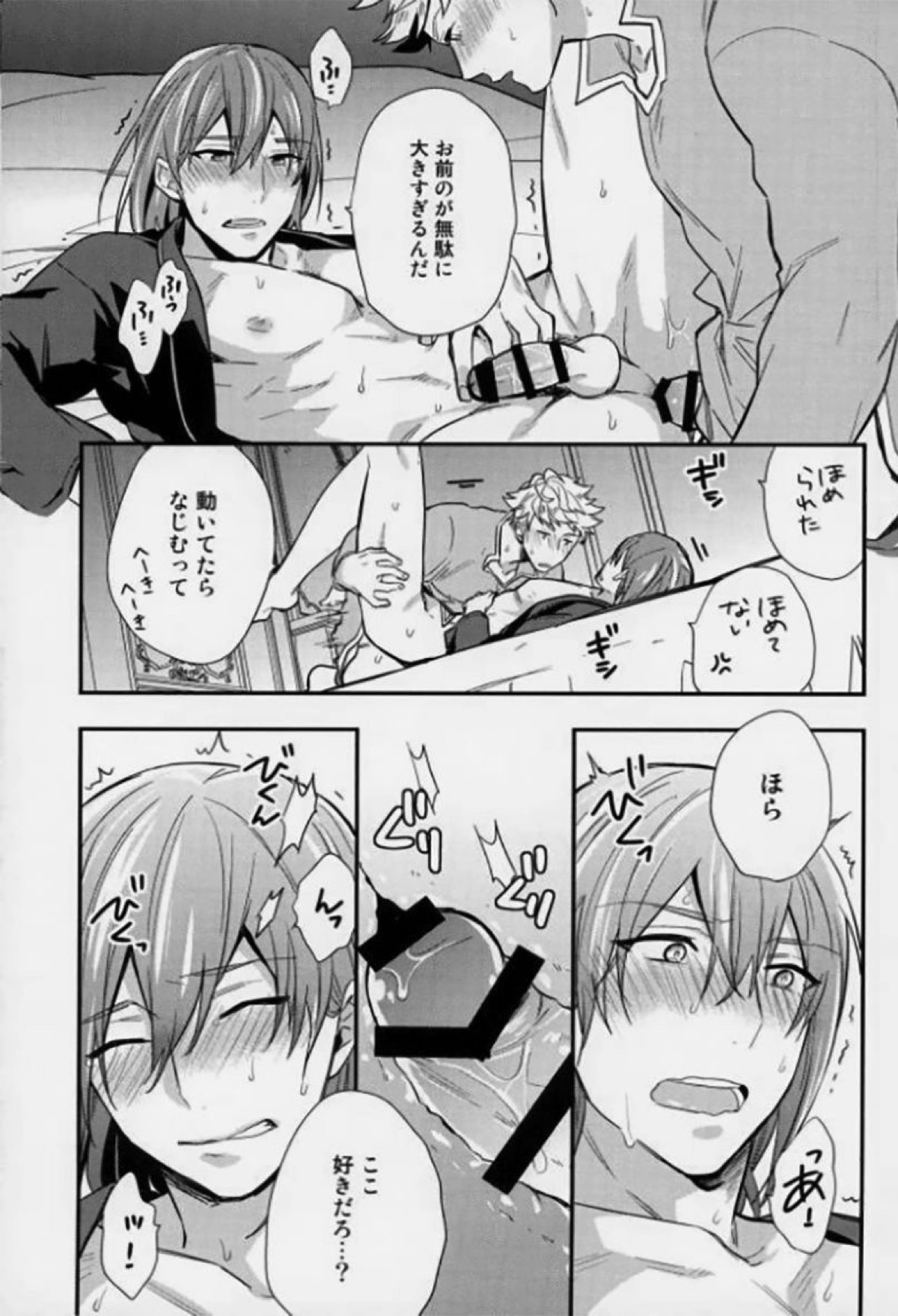 兄上が見てる!【グランブルーファンタジー/ヴェパシ】 page 16