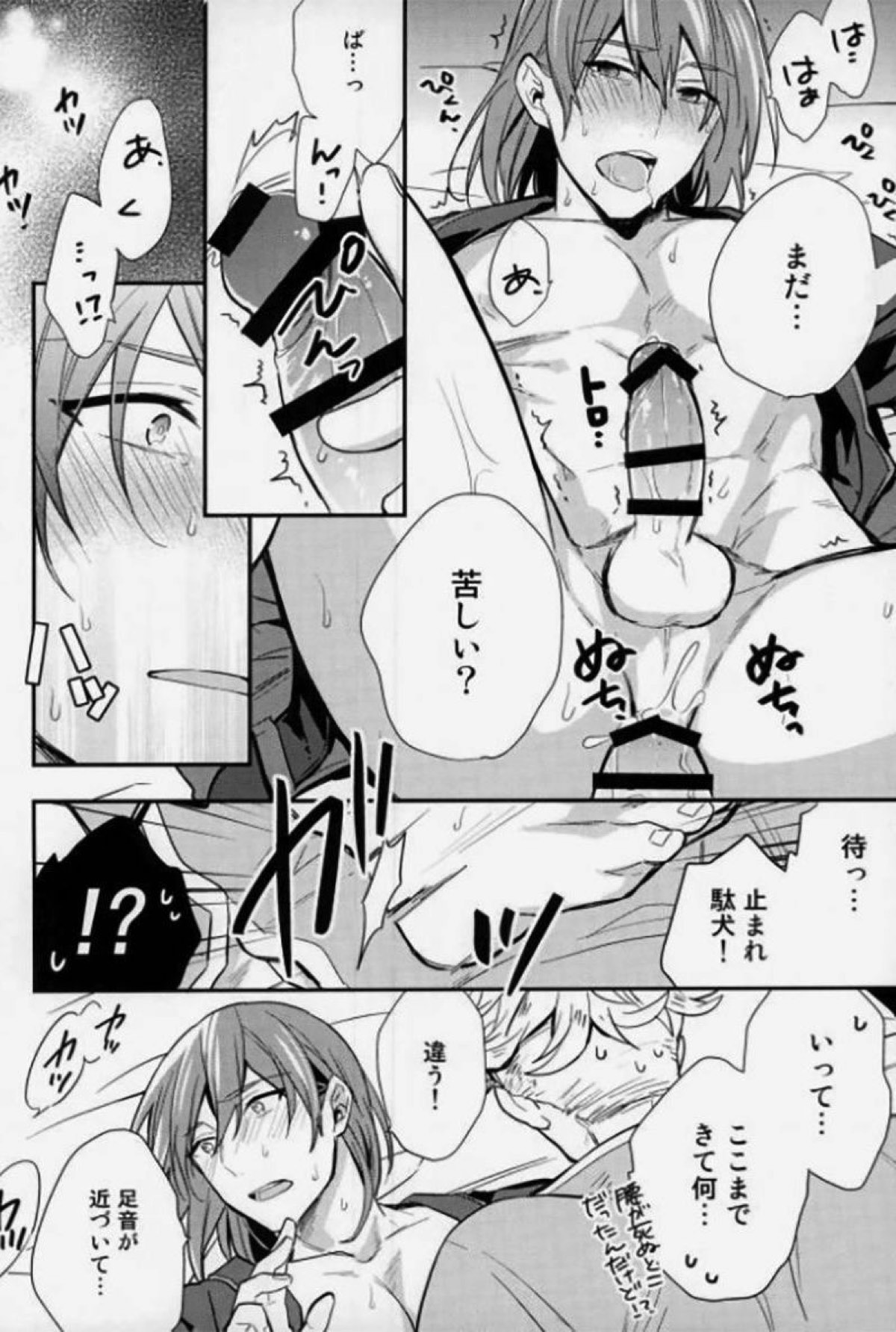 兄上が見てる!【グランブルーファンタジー/ヴェパシ】 page 17