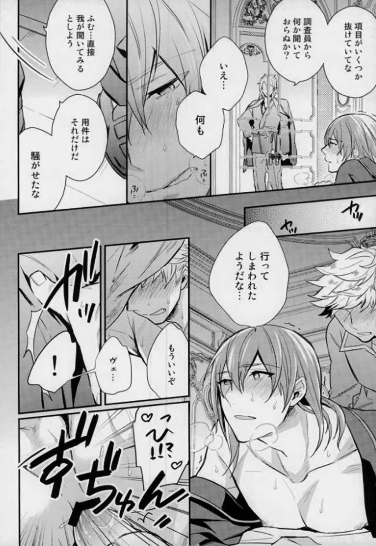 兄上が見てる!【グランブルーファンタジー/ヴェパシ】 page 19
