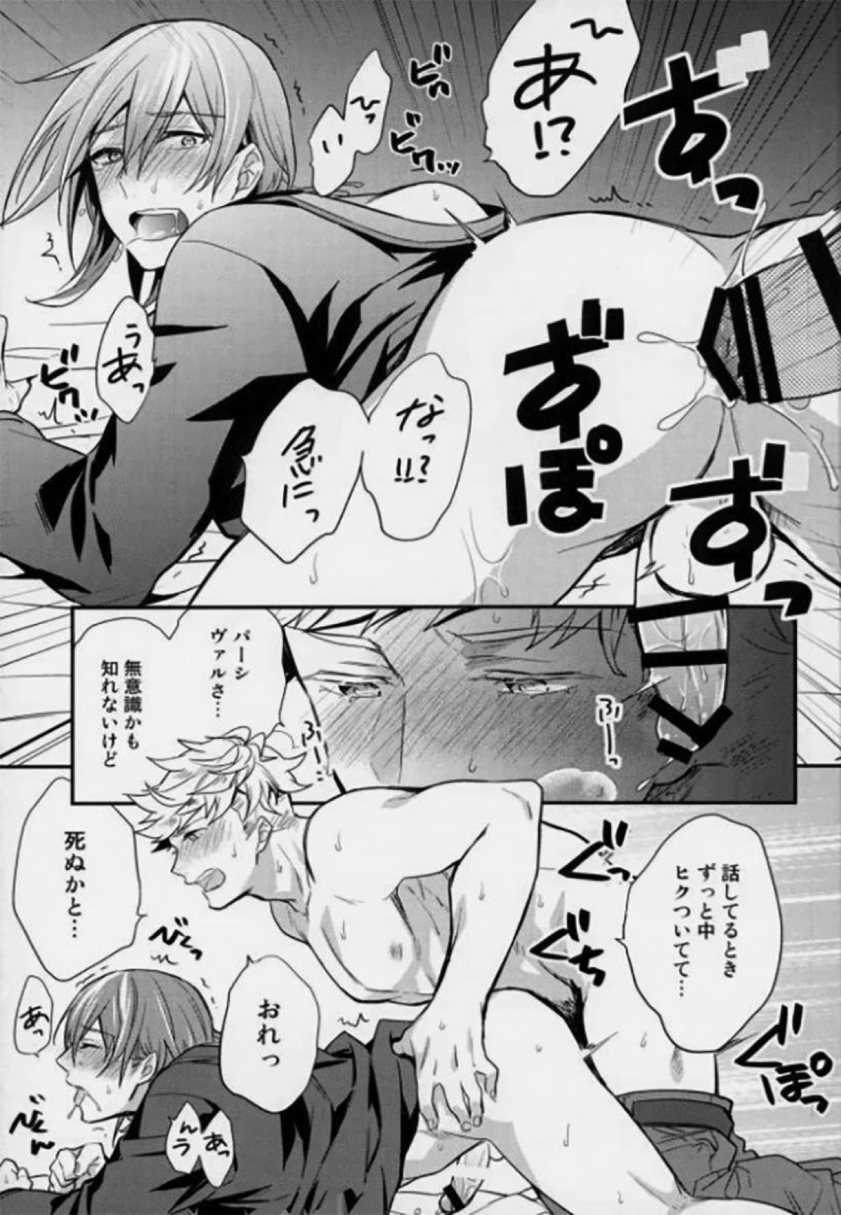 兄上が見てる!【グランブルーファンタジー/ヴェパシ】 page 20