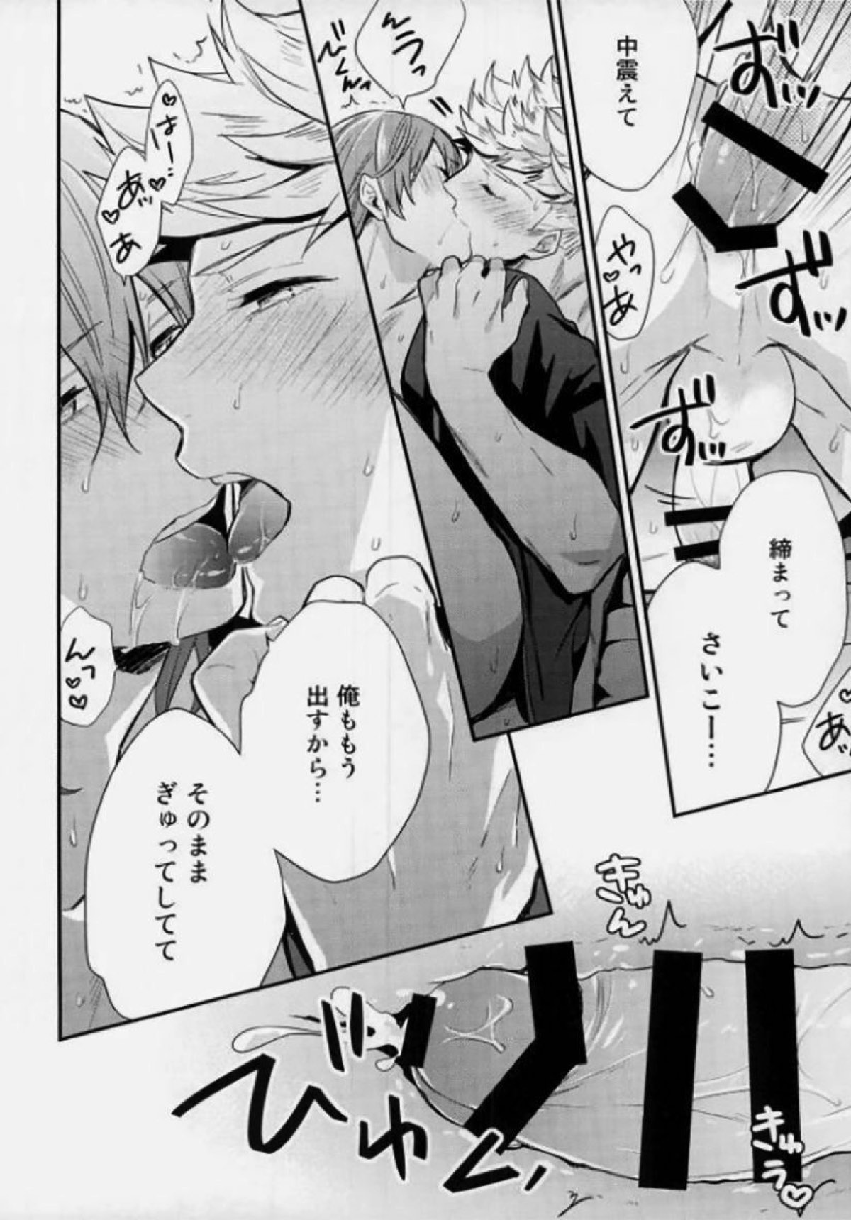兄上が見てる!【グランブルーファンタジー/ヴェパシ】 page 23