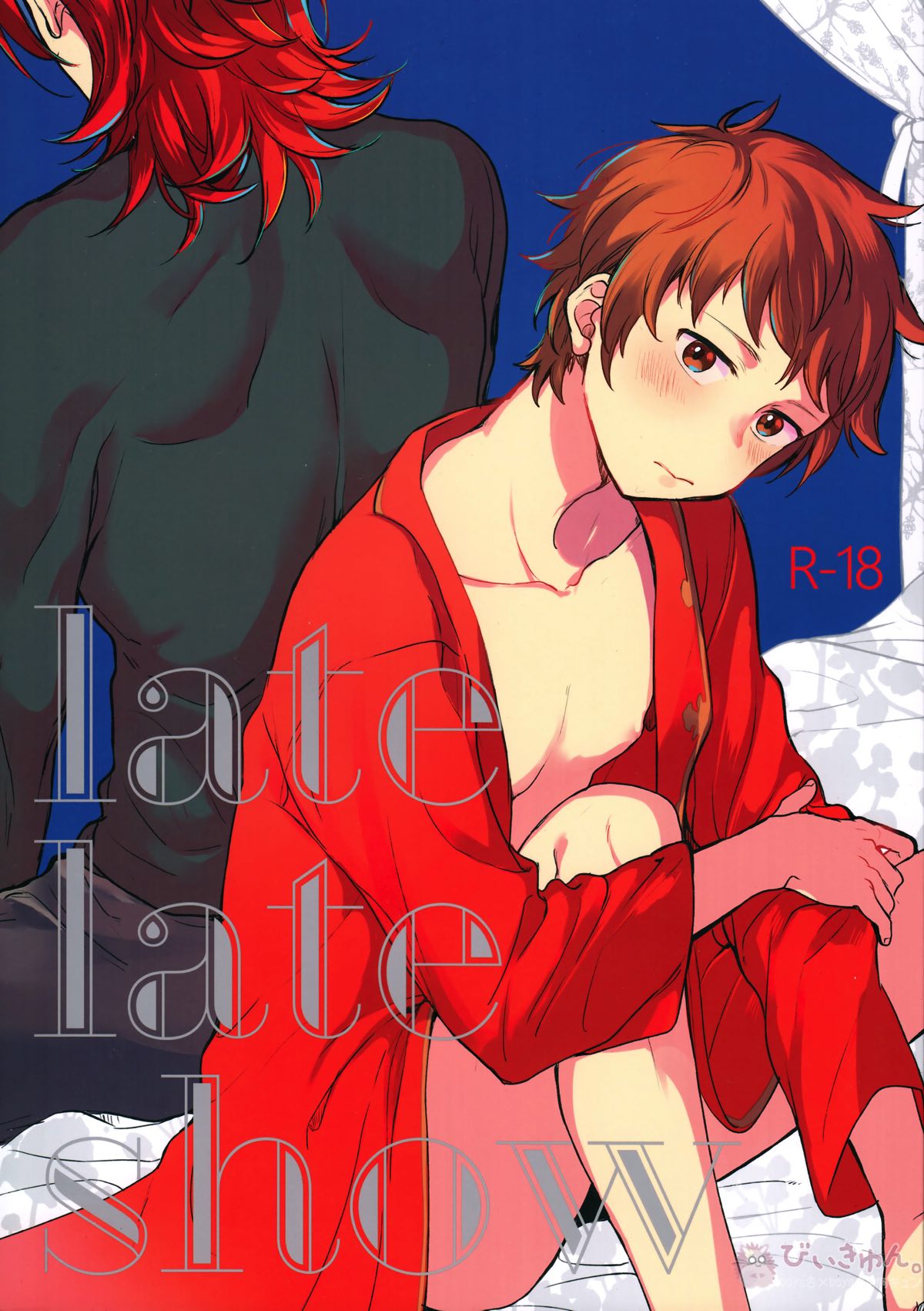 BL manga "late late show【グランブルーファンタジー/パーグラ】" cover image